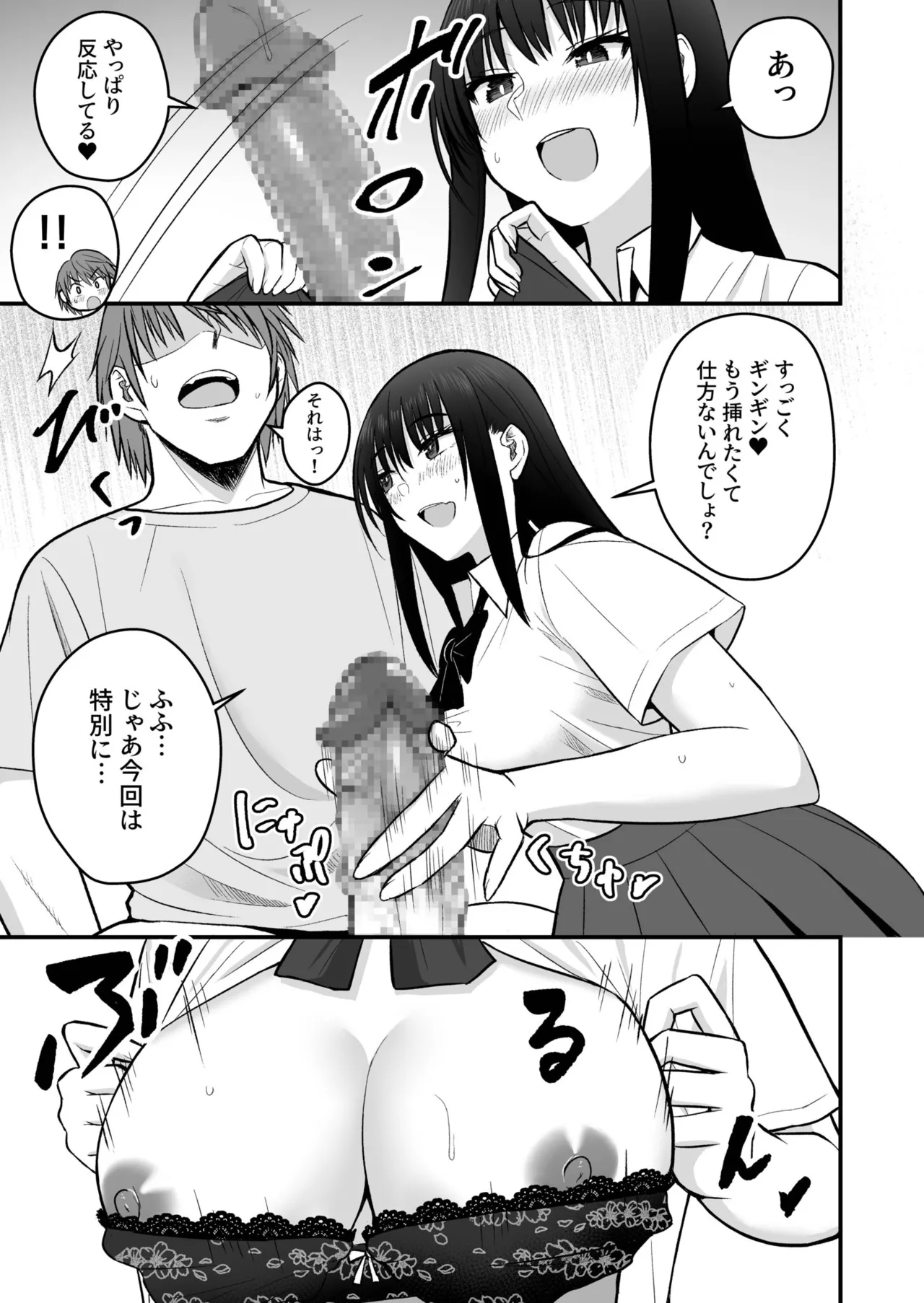 Honto no Kanojo 1-6 - Page 187