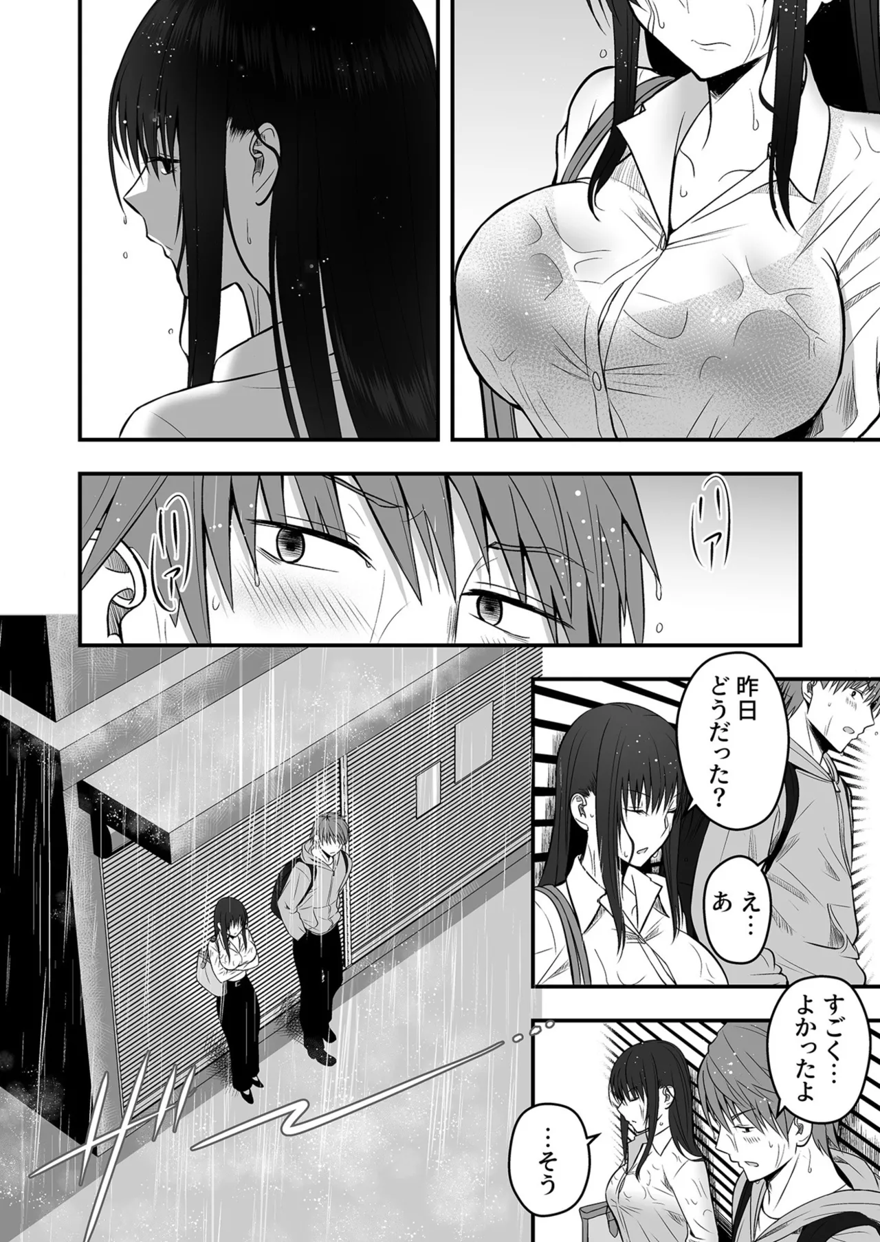 Honto no Kanojo 1-6 - Page 45