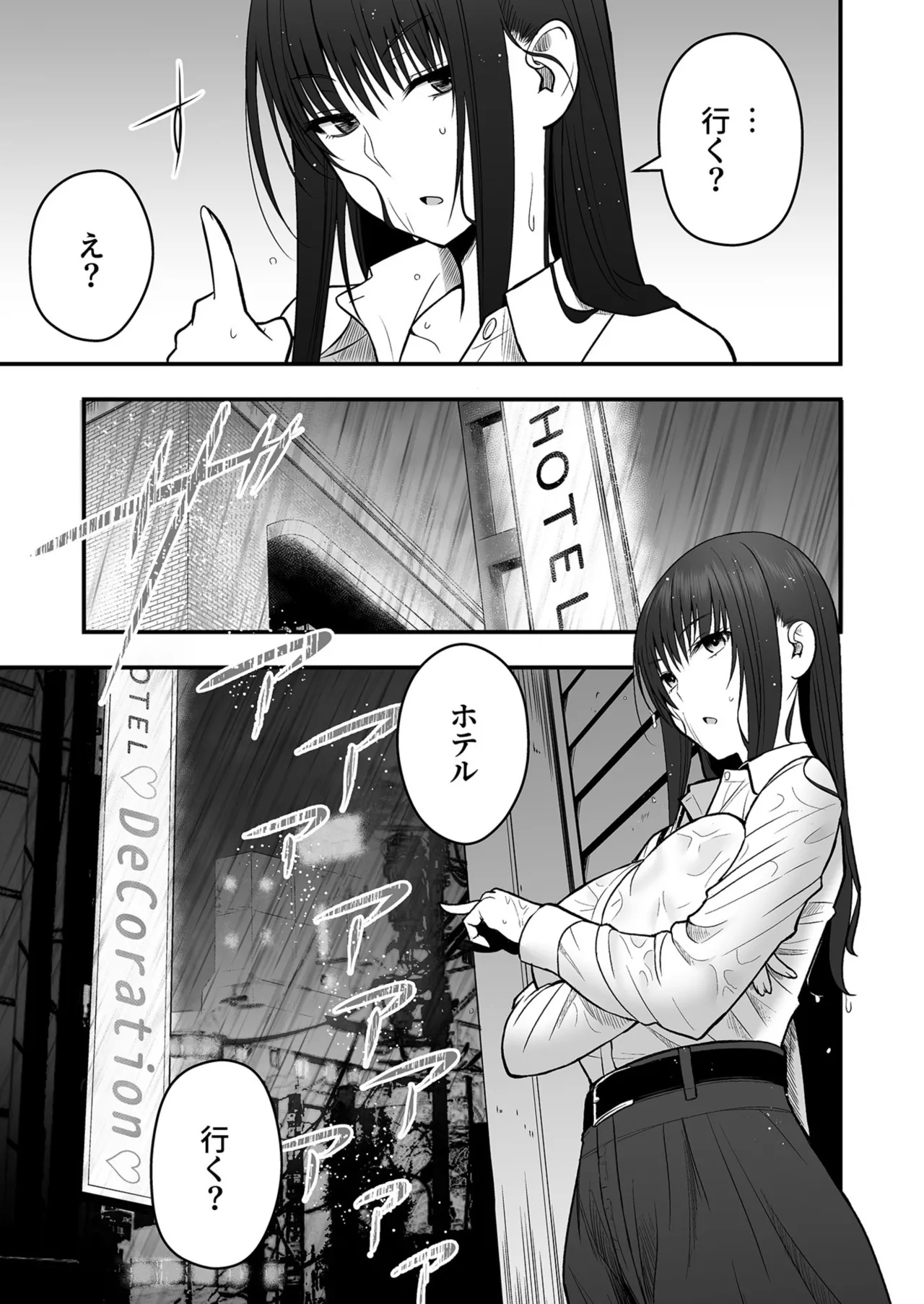Honto no Kanojo 1-6 - Page 46