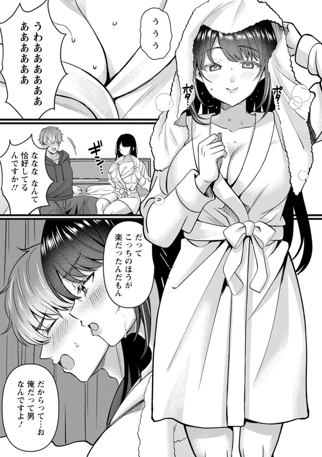 Nimen Seiai - Page 103