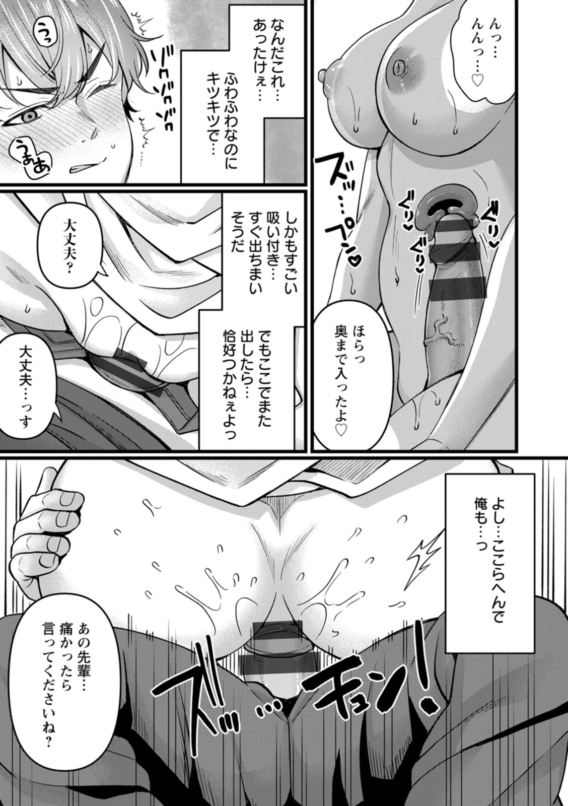 Nimen Seiai - Page 109