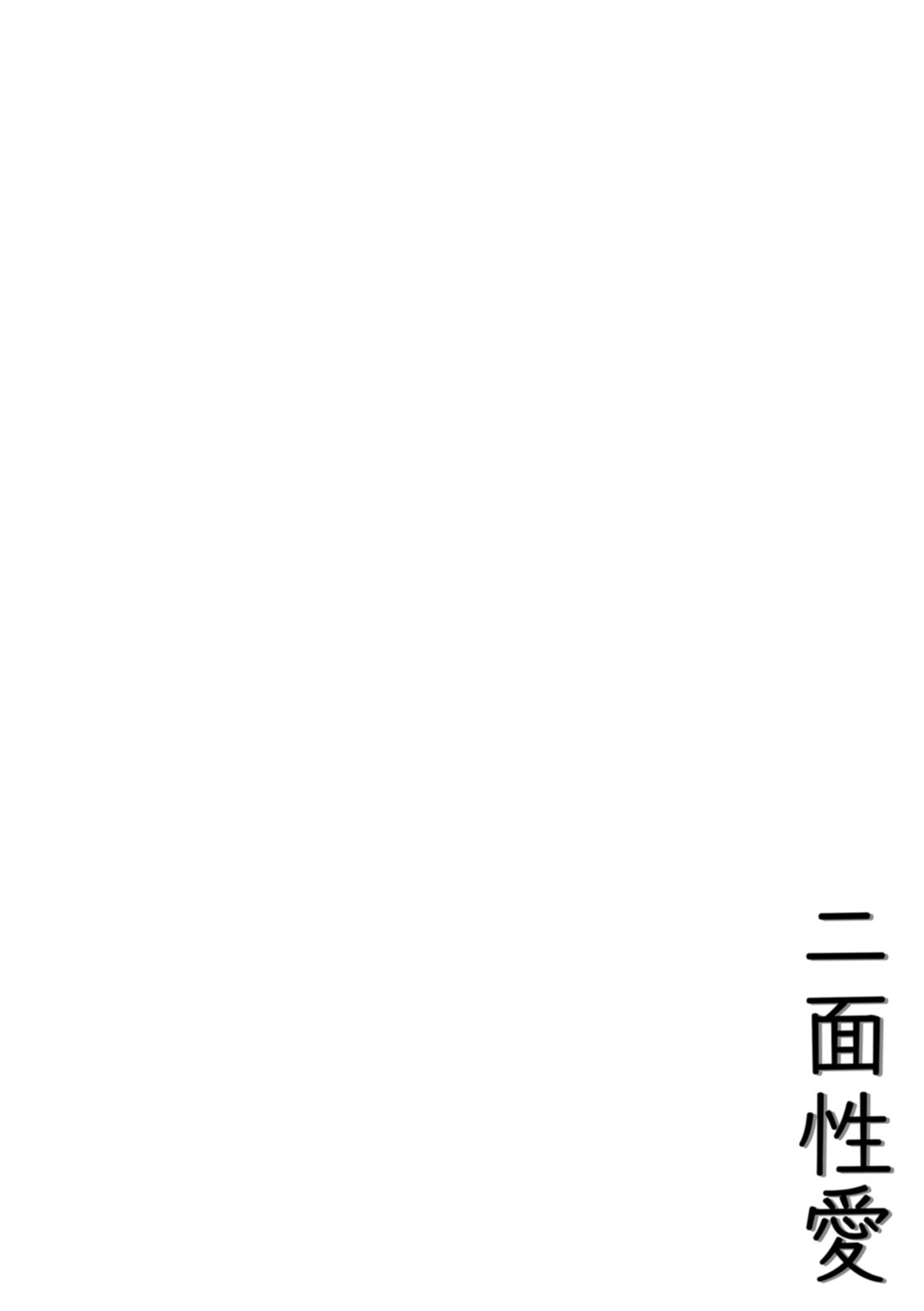 Nimen Seiai - Page 116