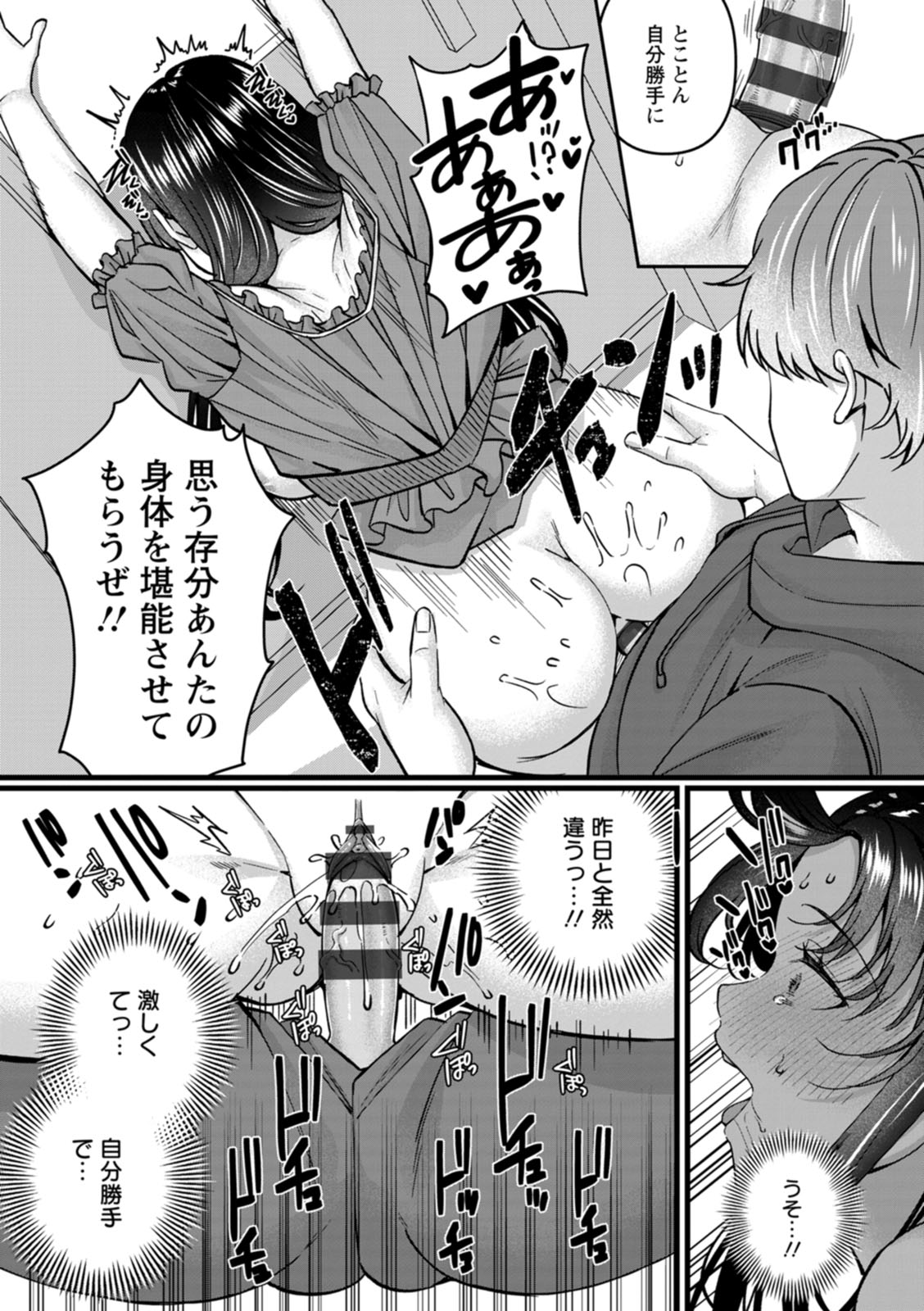Nimen Seiai - Page 125
