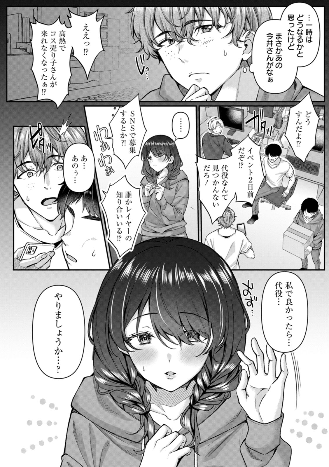 Nimen Seiai - Page 50