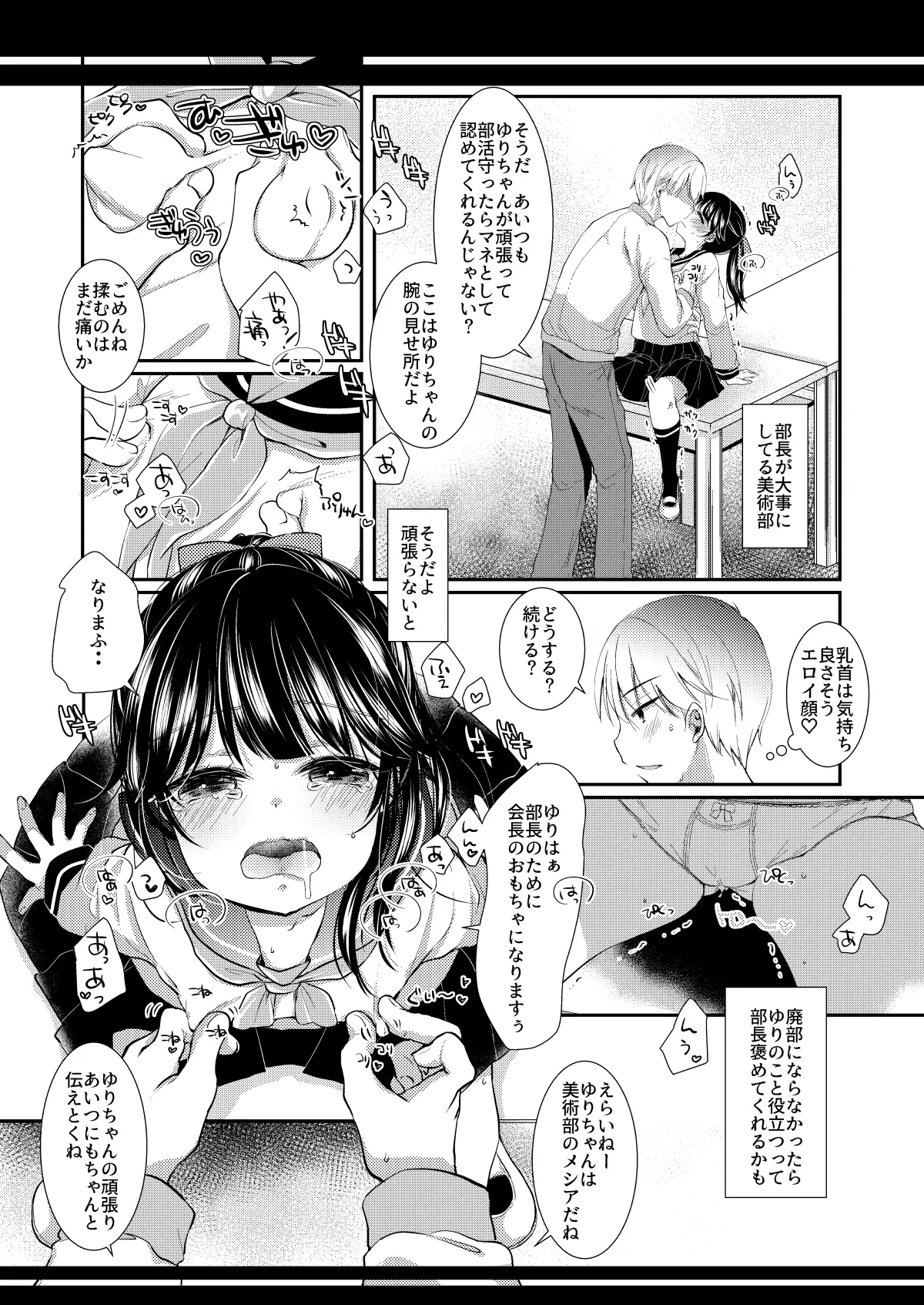 Preview page 5