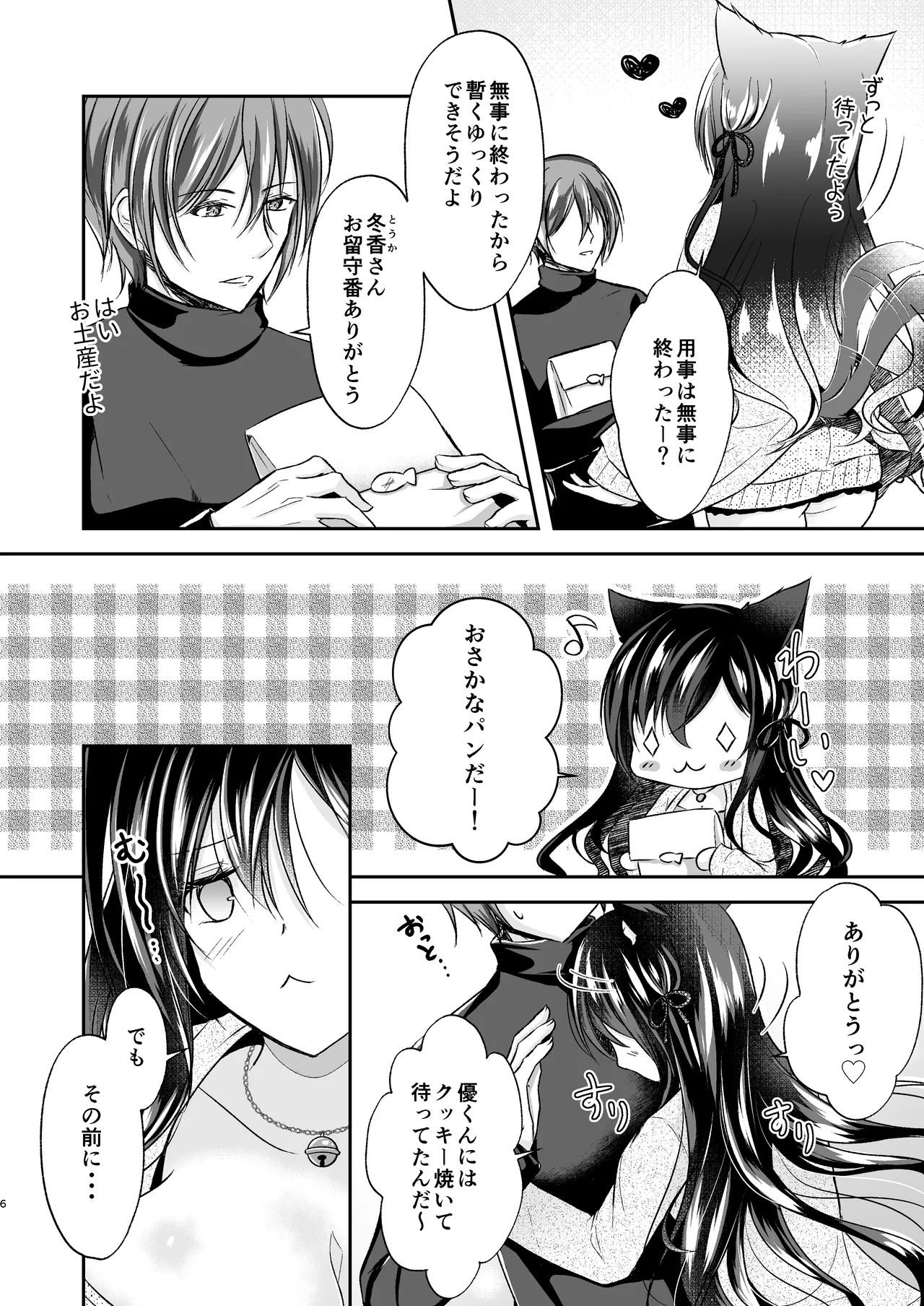Preview page 6