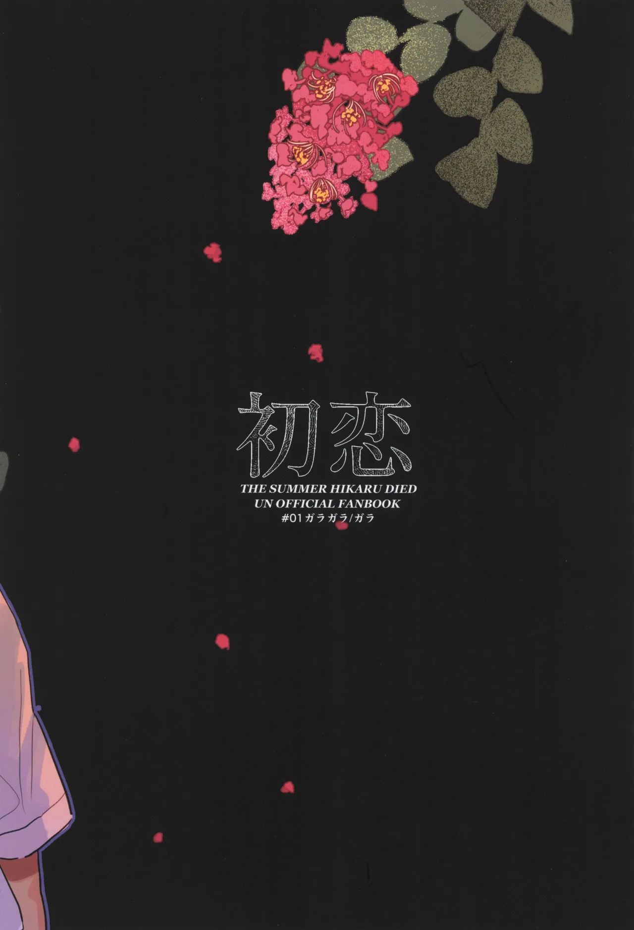 Hatsukoi | 初恋 - Page 46