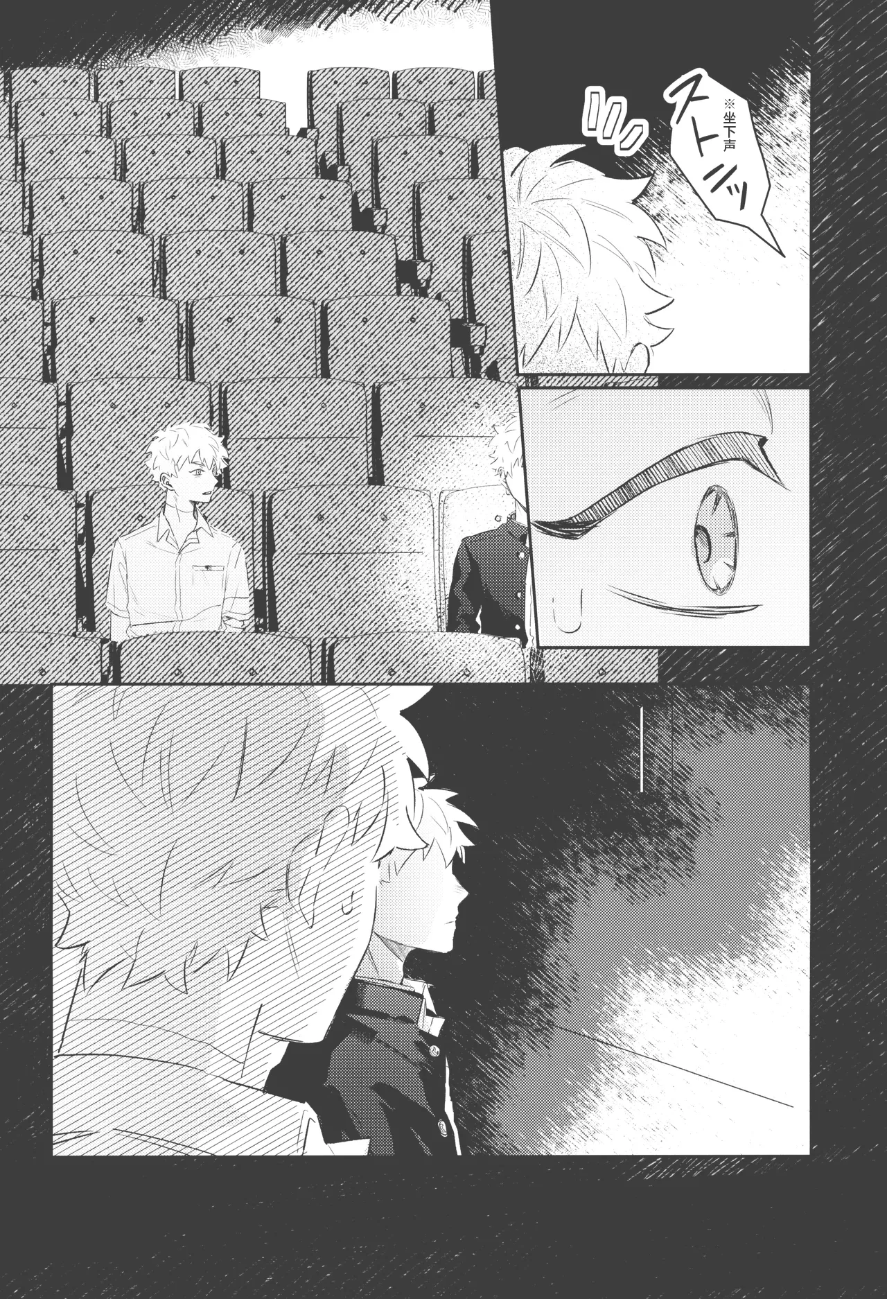 Hatsuai | 初爱 - Page 22