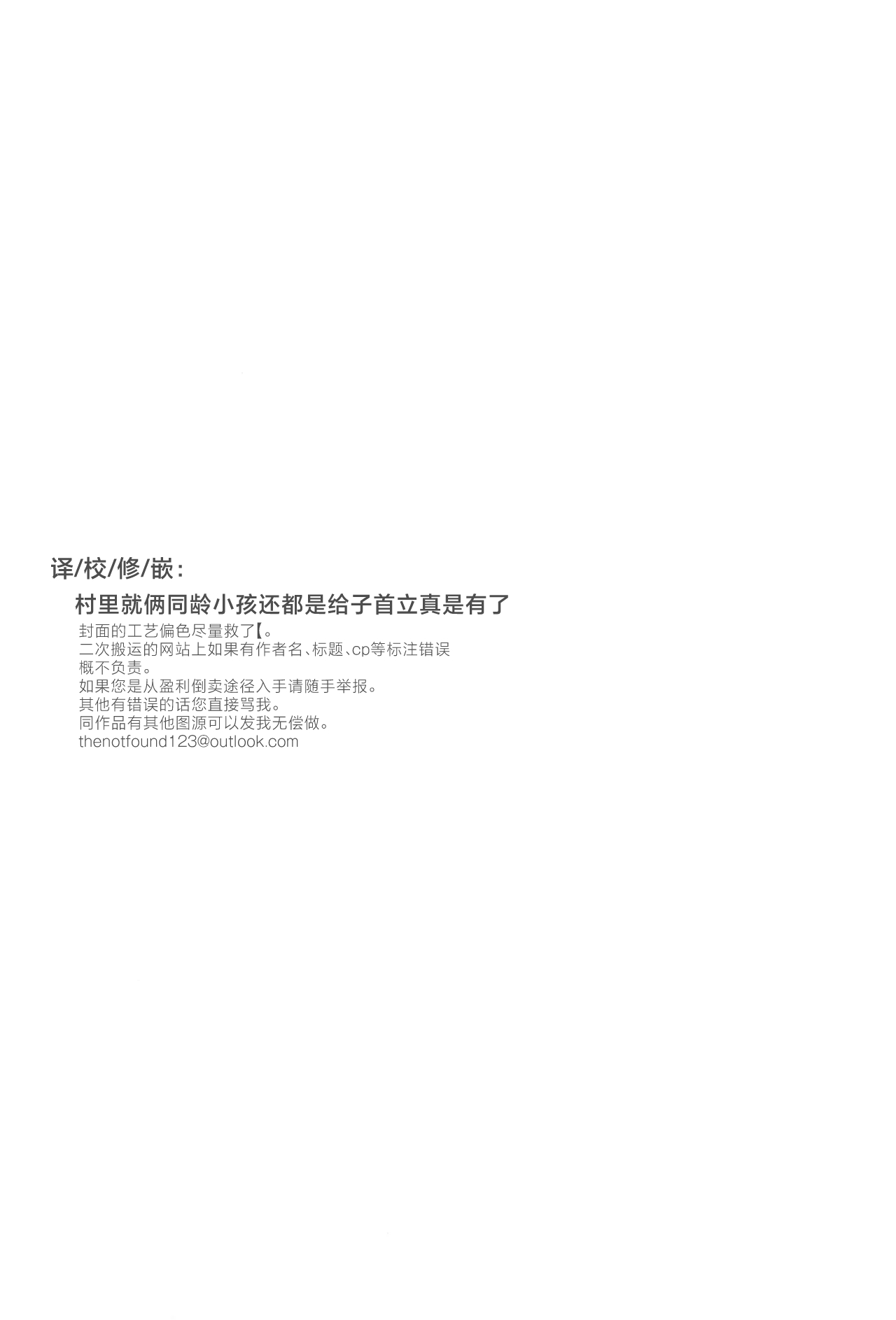 Hatsuai | 初爱 - Page 67