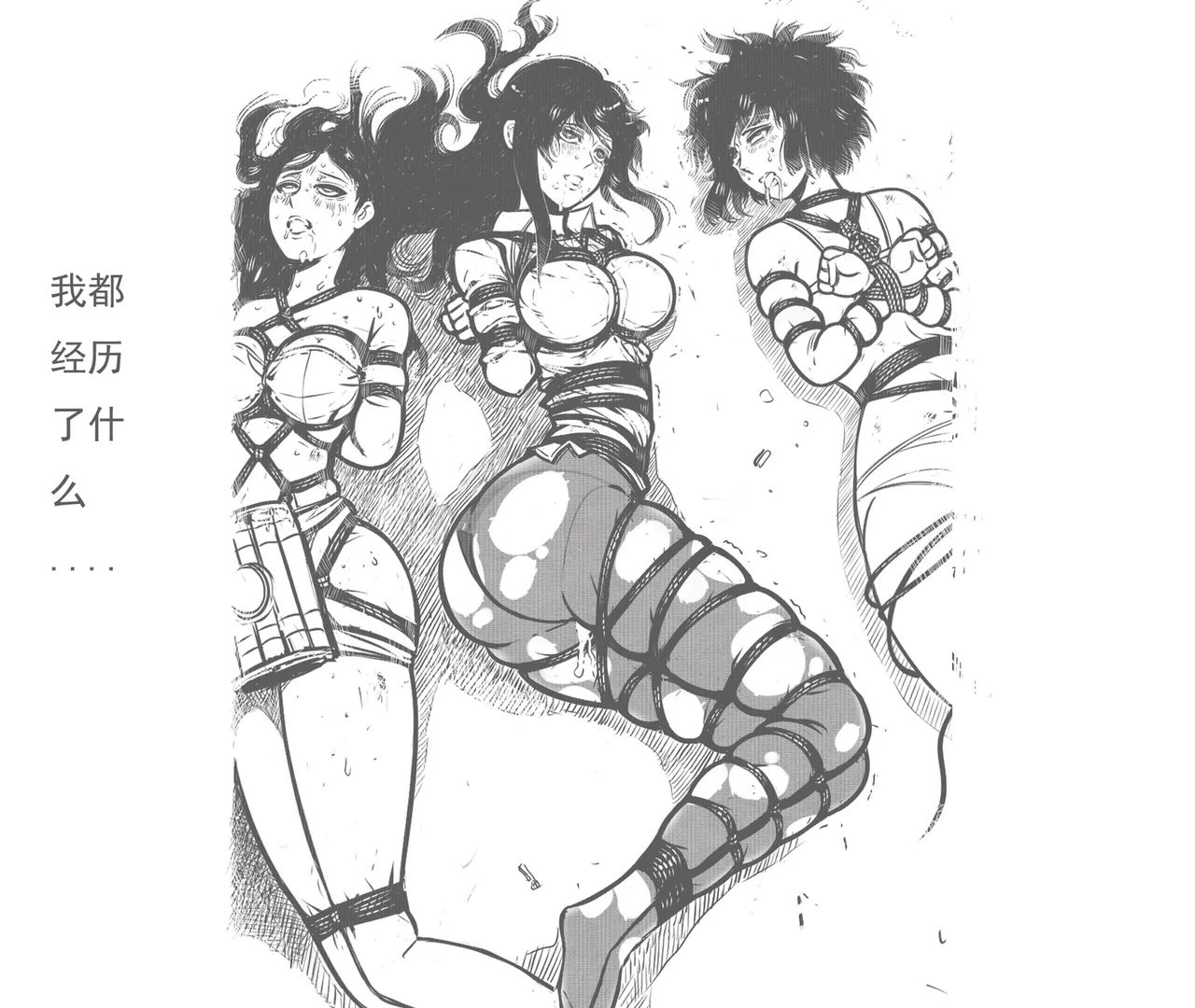 性感特工的捆绑人生9 - Page 10