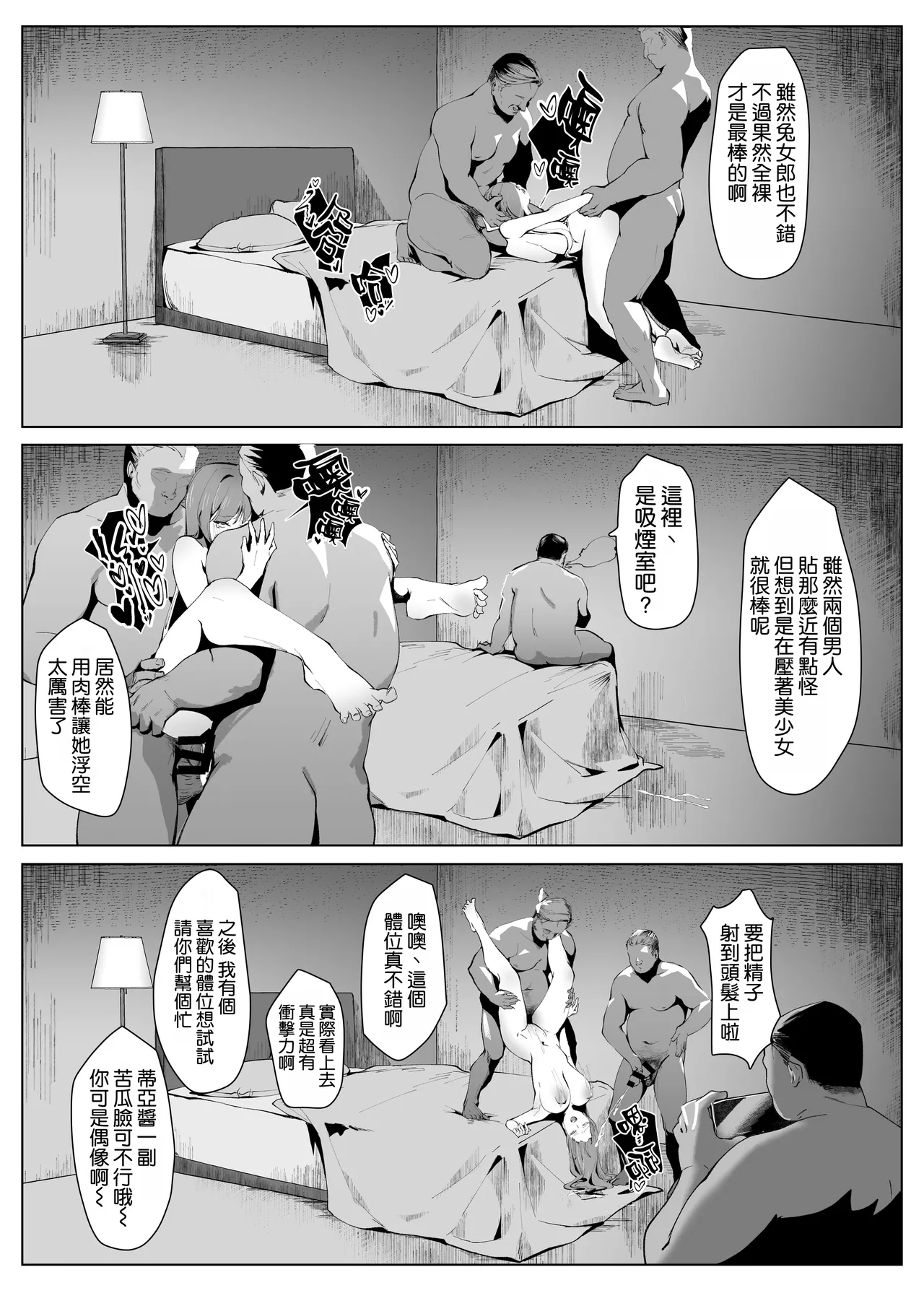 Demo Kokoro wa Kimi no Mono dakara - Page 40