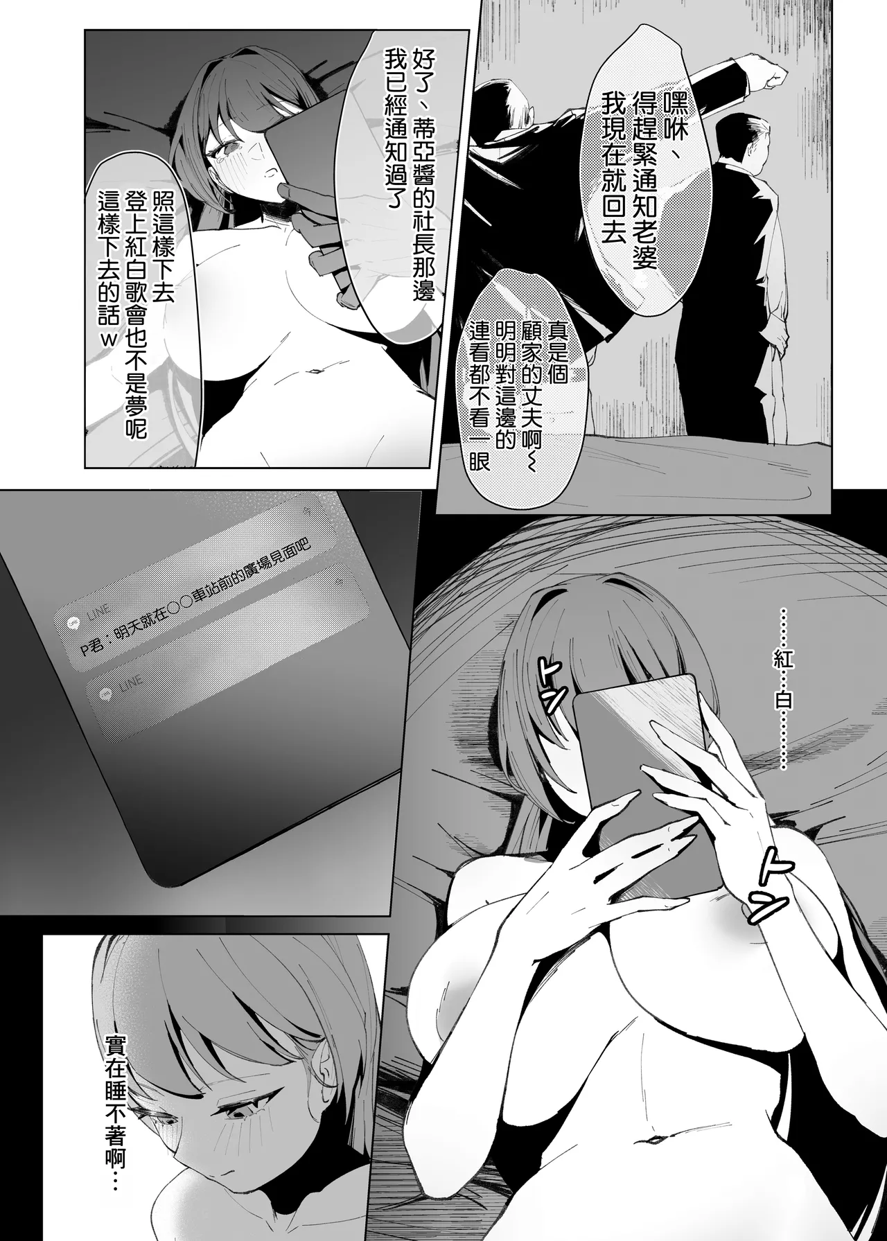 Demo Kokoro wa Kimi no Mono dakara - Page 42
