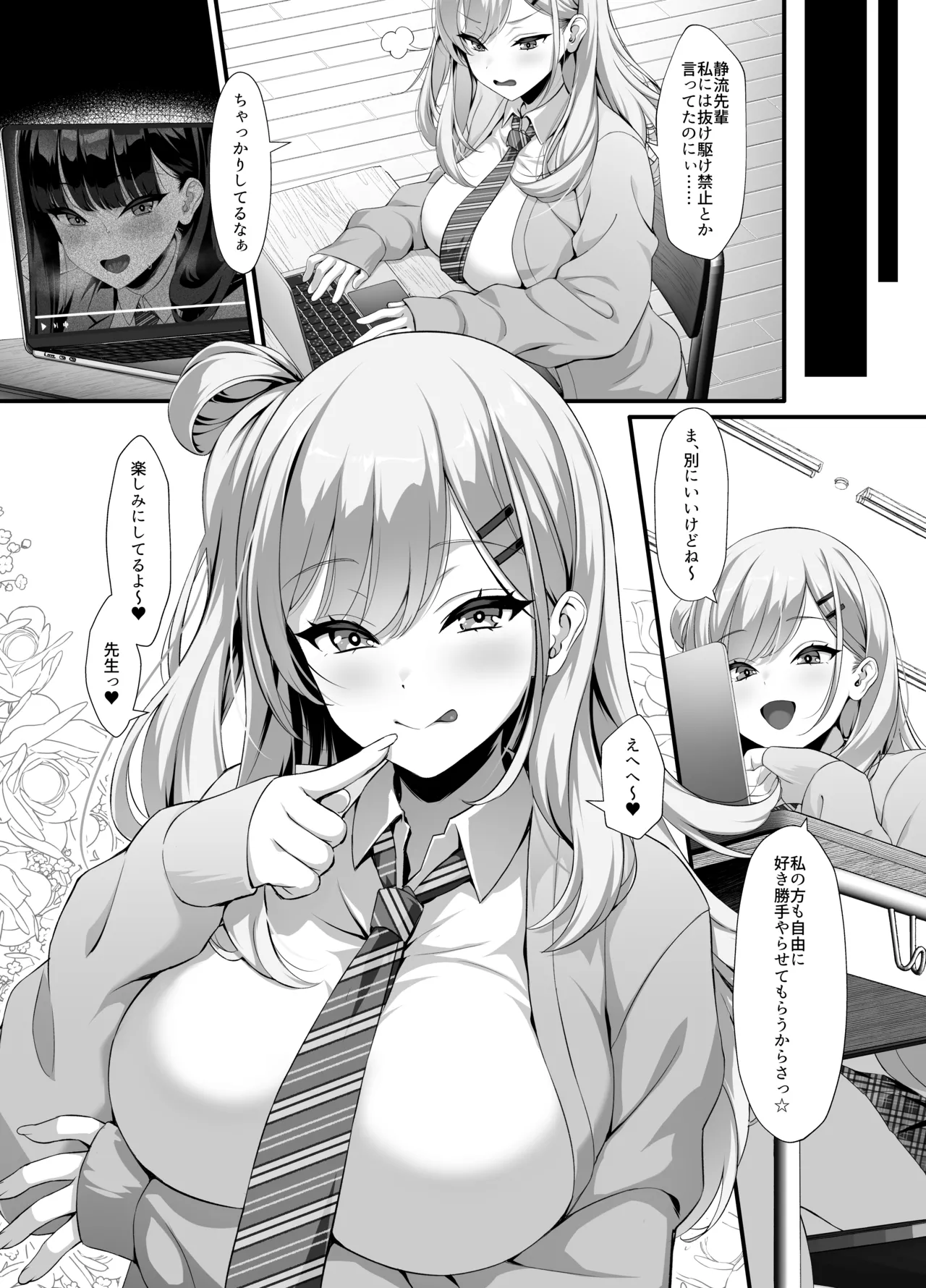 Houkago Houshi-bu - Page 35