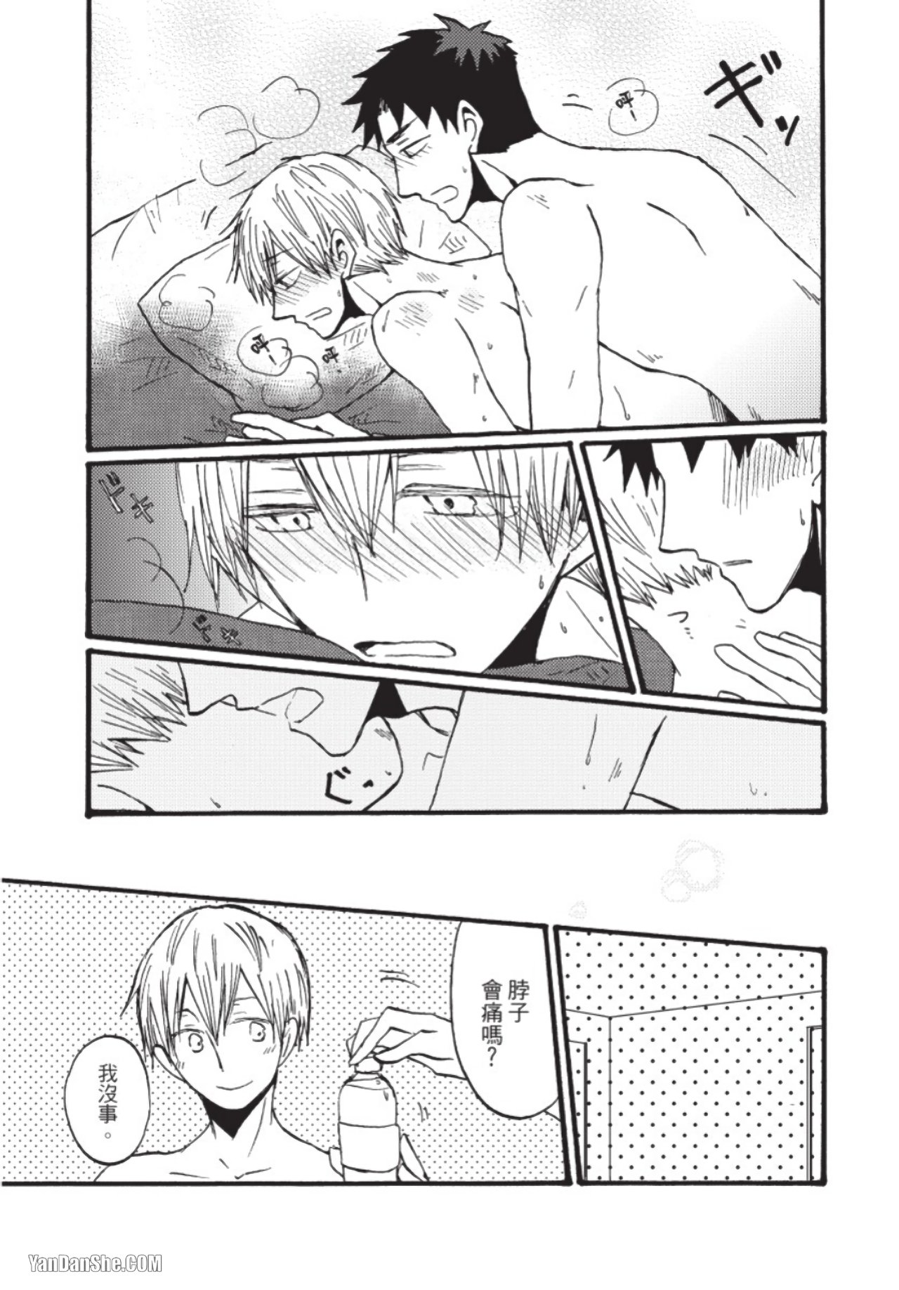 Boku ha Michikun no Omega ni Naritai︱我想成为小道的Ω - Page 174