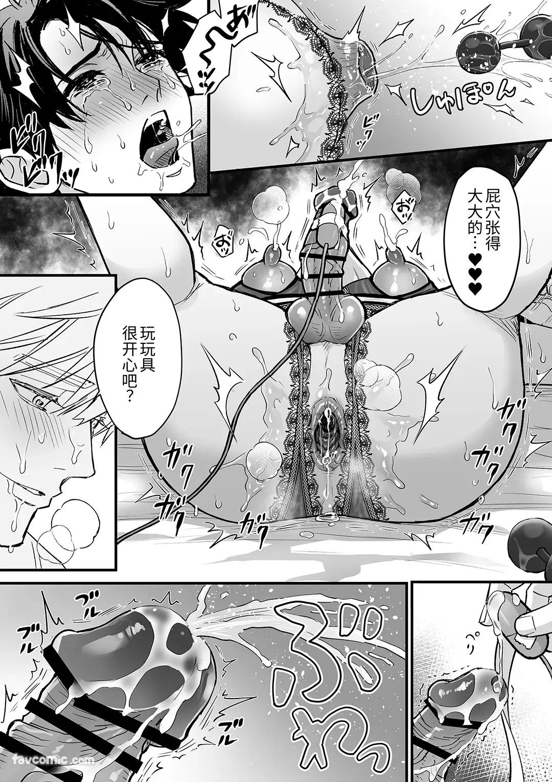 Nyūgyū Danshi No Chichi Shibori︱乳牛男子的榨乳 - Page 37