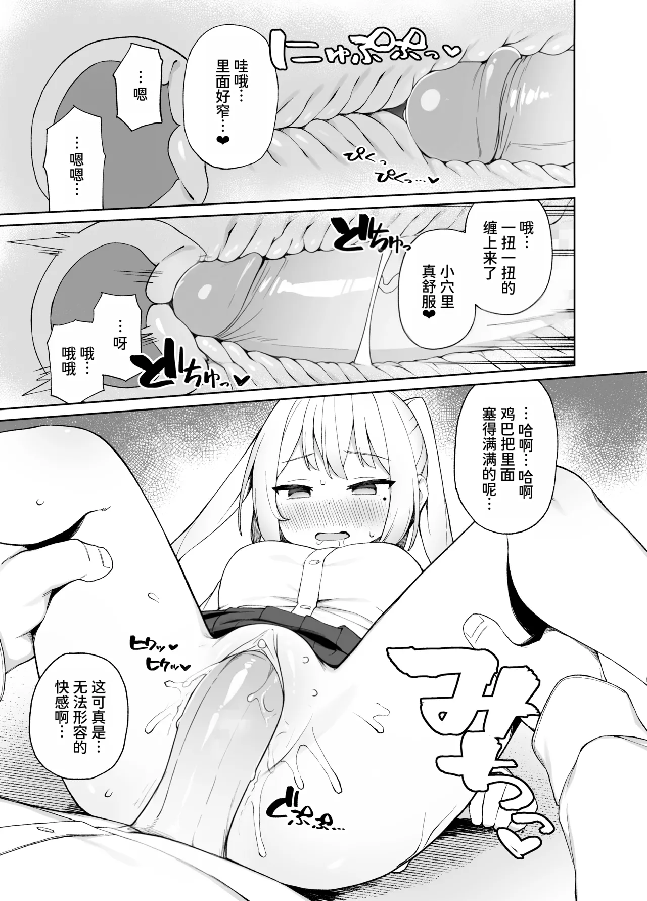 Saimin Seikyouiku - Page 18