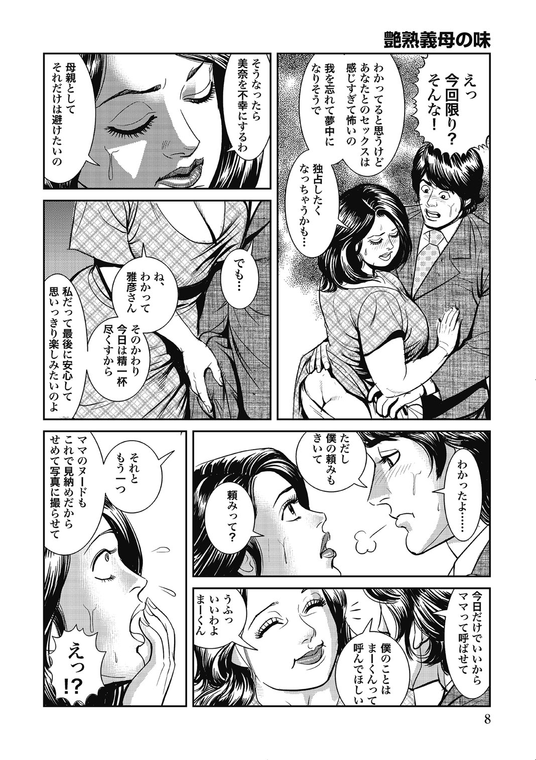 Preview page 7
