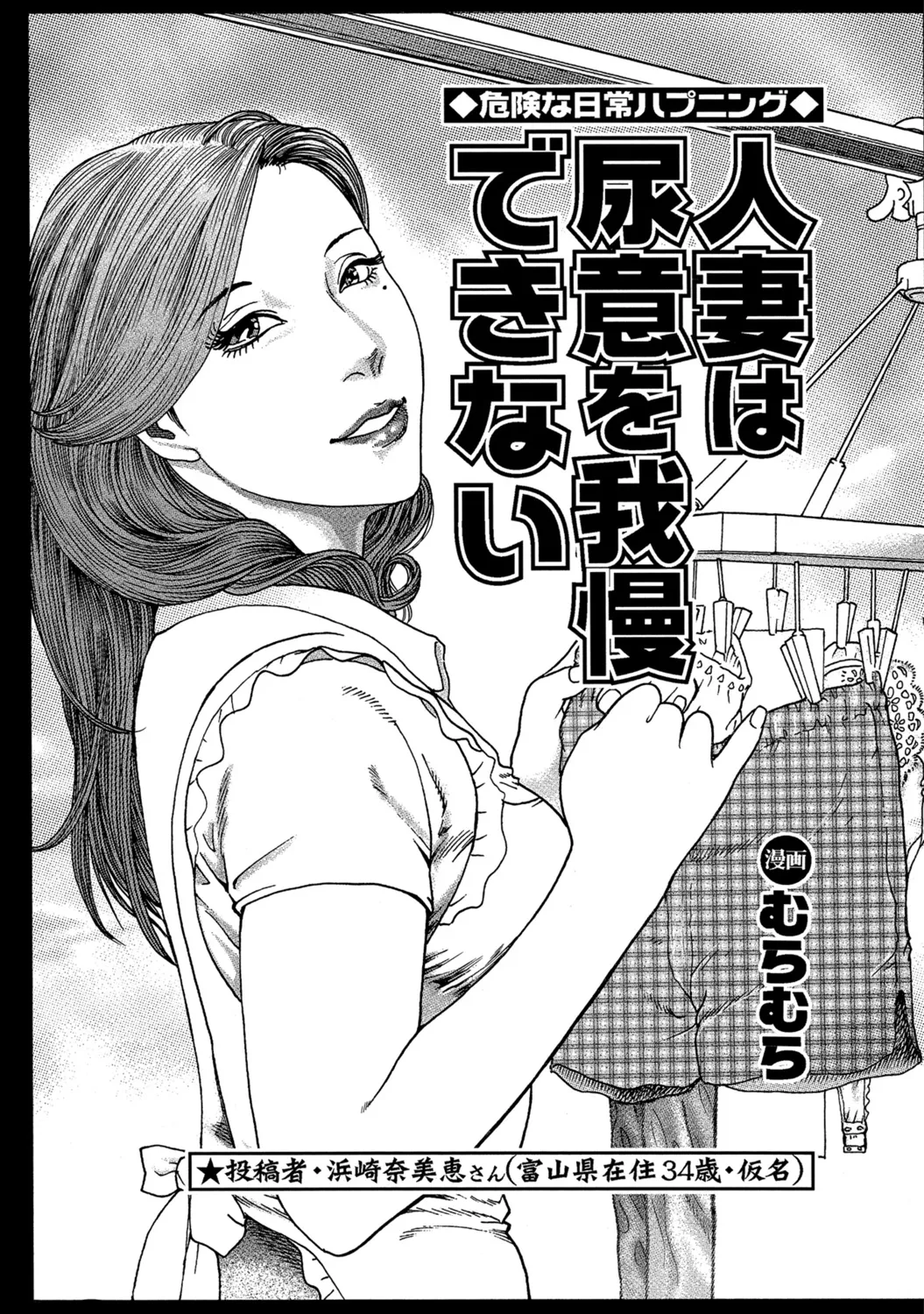 Tokimeki Oku-sama Ecchi na Oshiri - Page 22