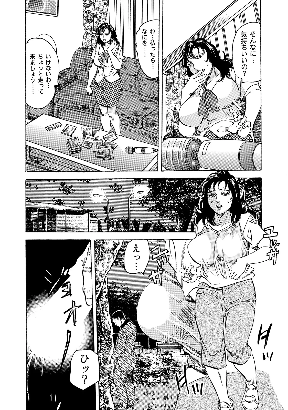 Shirouto Bijinzuma - Page 41