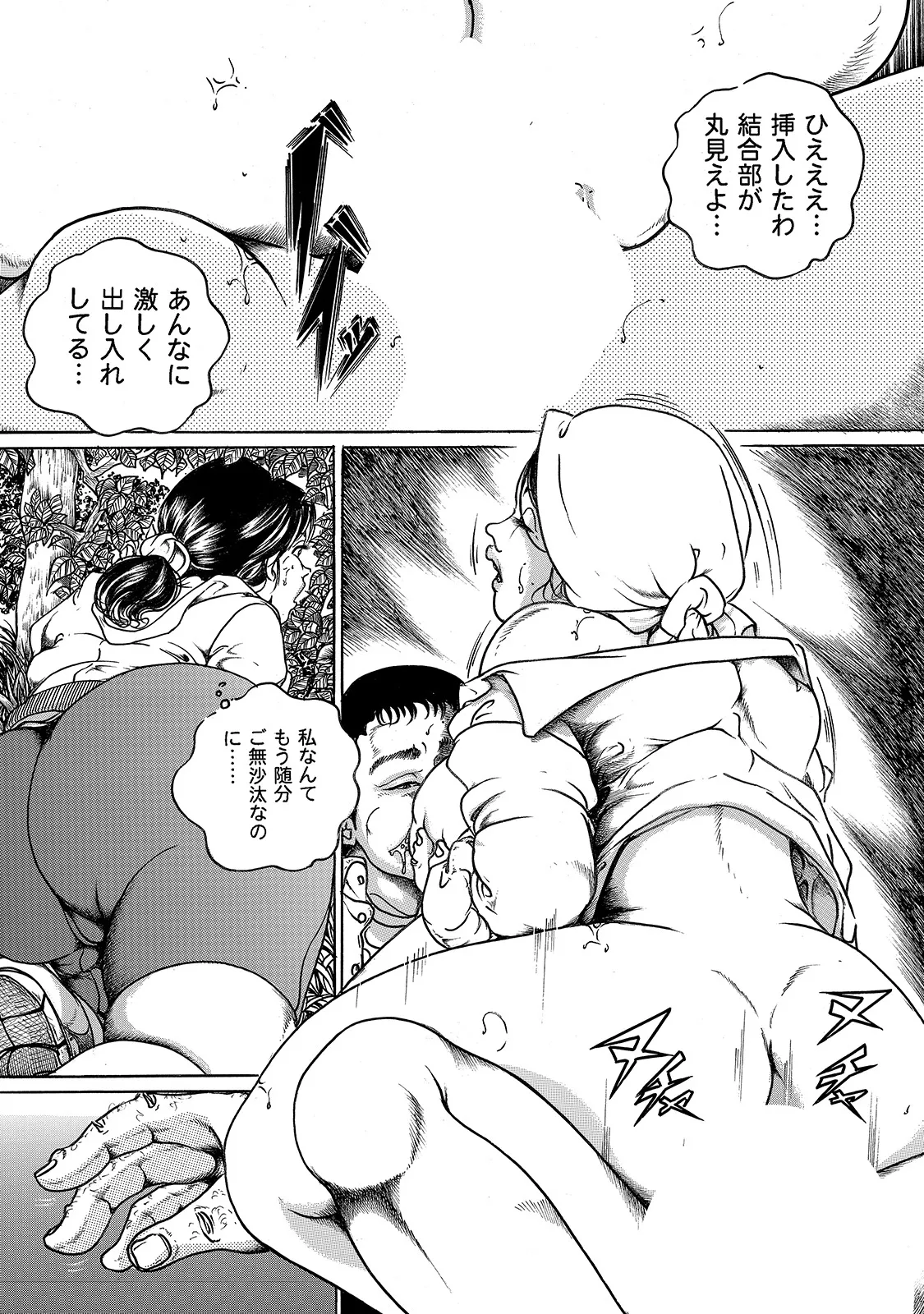 Shirouto Bijinzuma - Page 56