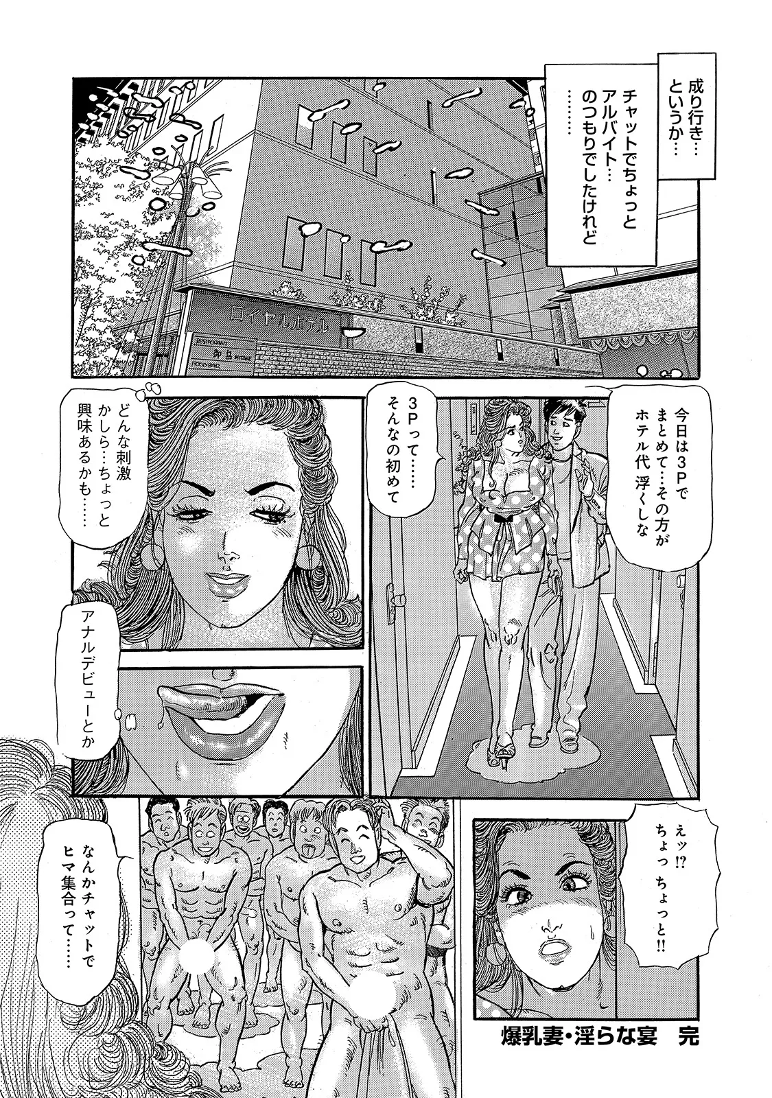 Shirouto Bijinzuma - Page 18