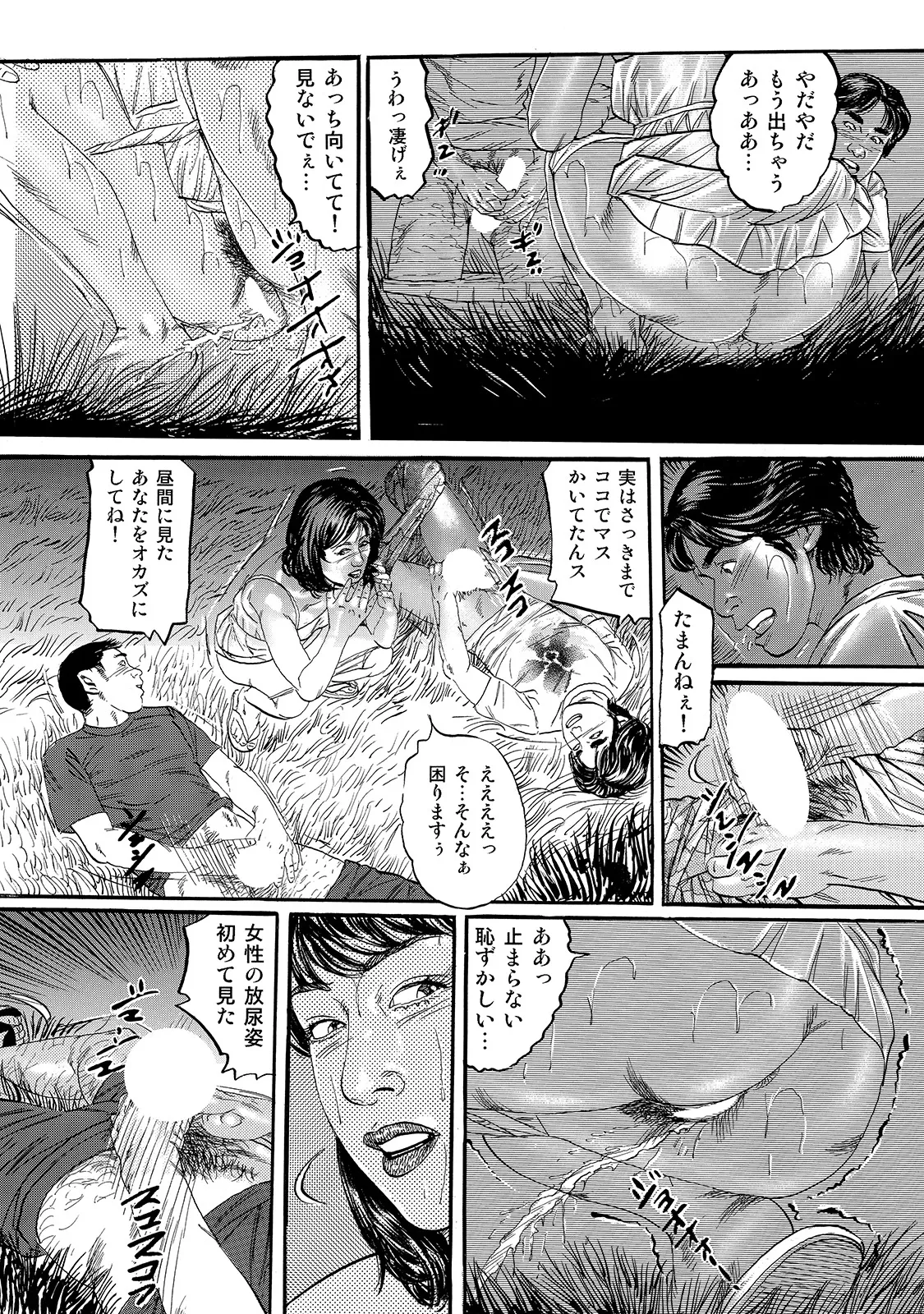 Shirouto Bijinzuma - Page 210
