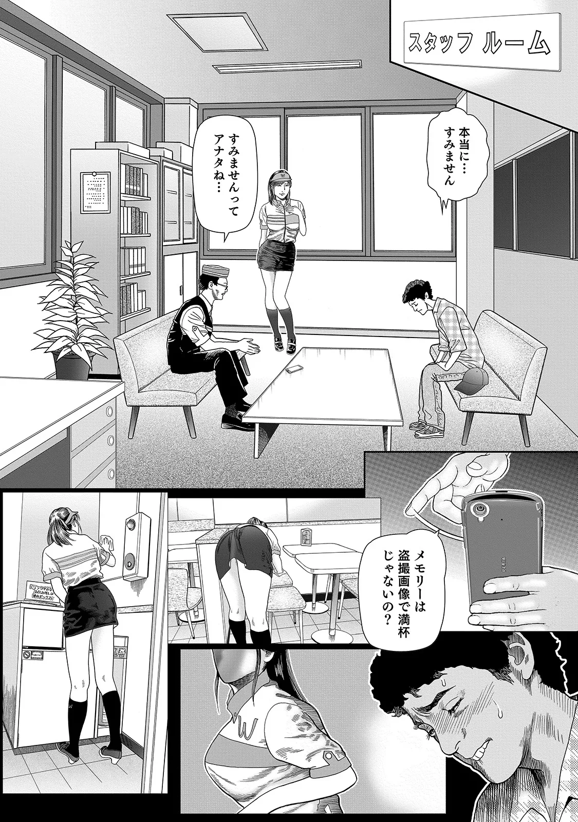 Shirouto Bijinzuma - Page 38
