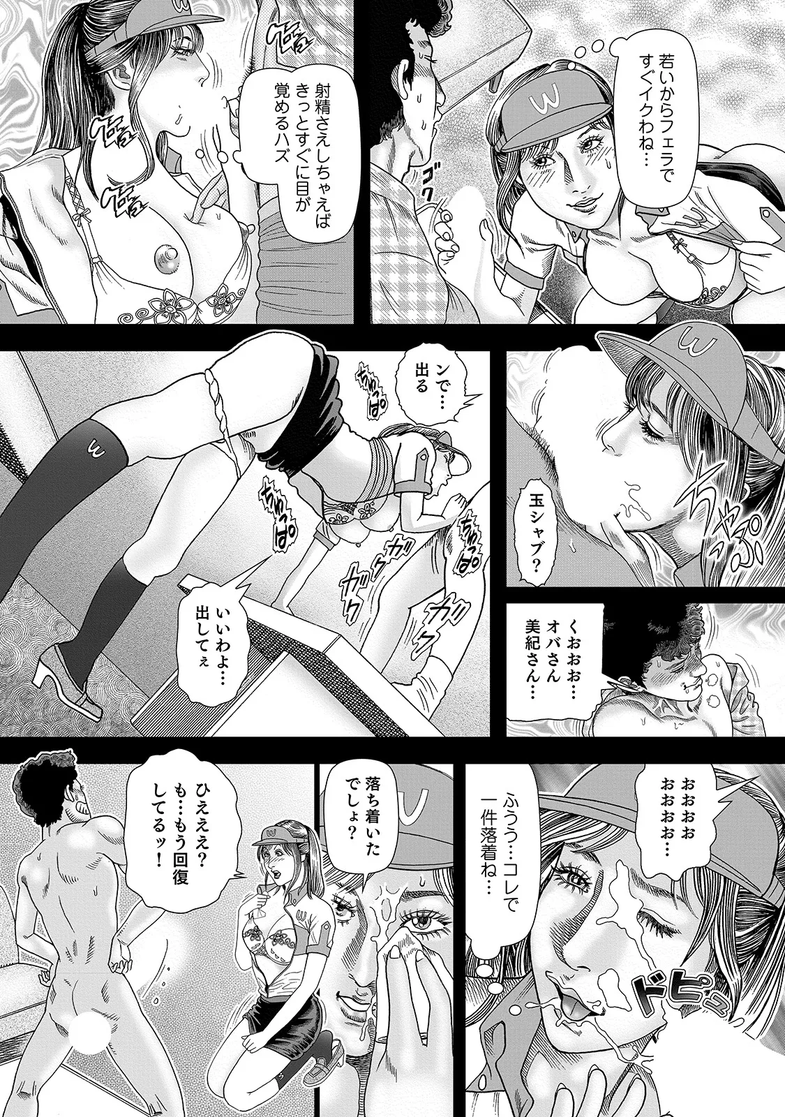 Shirouto Bijinzuma - Page 44