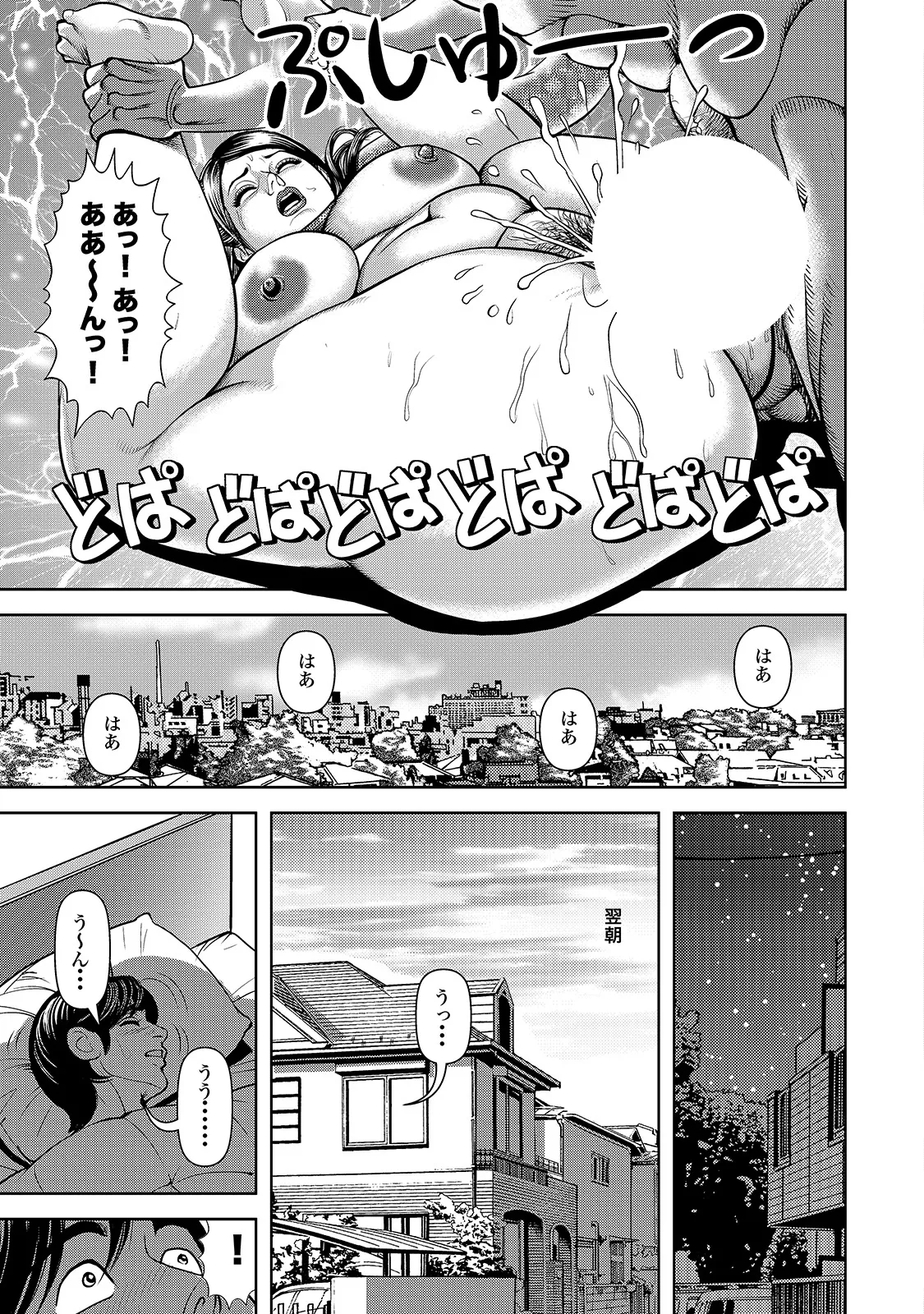 Shirouto Bijinzuma - Page 87