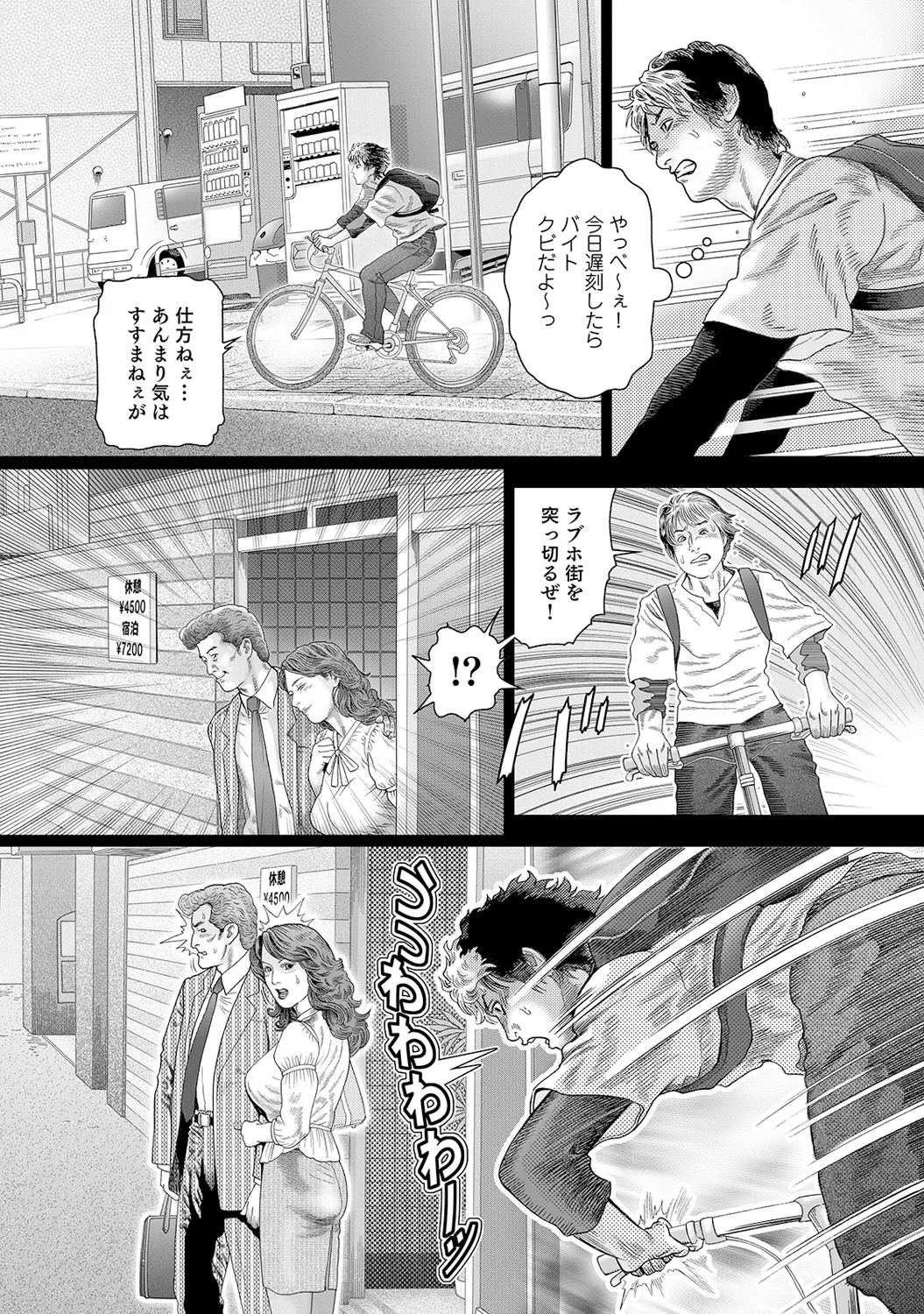 Shirouto Bijinzuma - Page 56