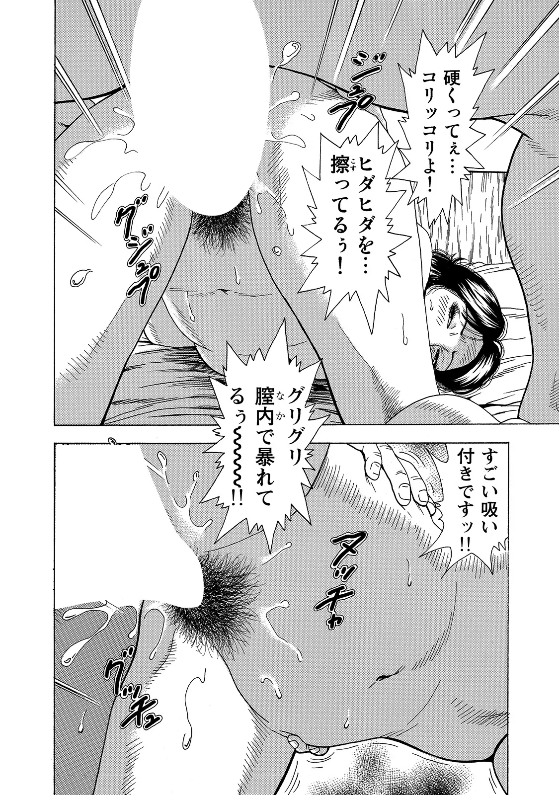 Shirouto Bijinzuma - Page 150