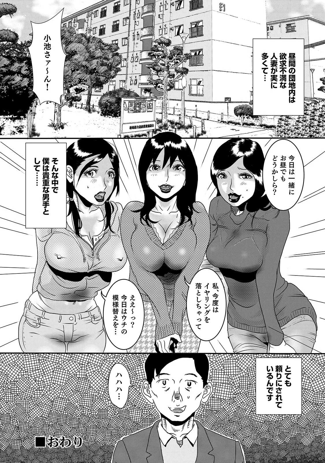 Shirouto Bijinzuma - Page 178