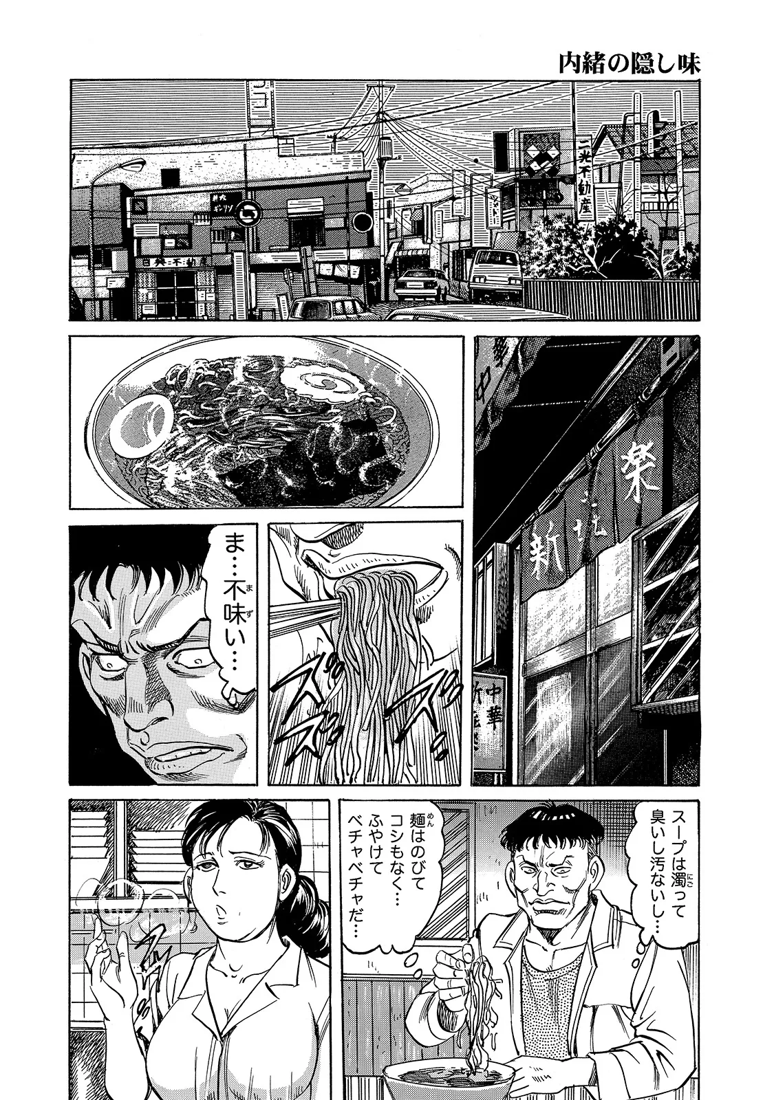 Shirouto Bijinzuma - Page 260