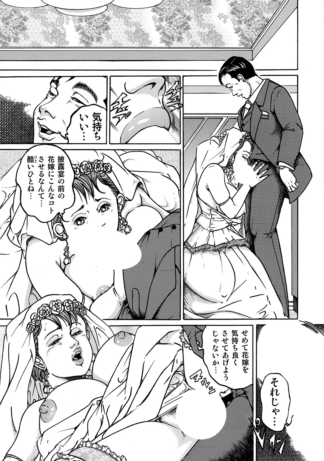 Shirouto Bijinzuma - Page 303