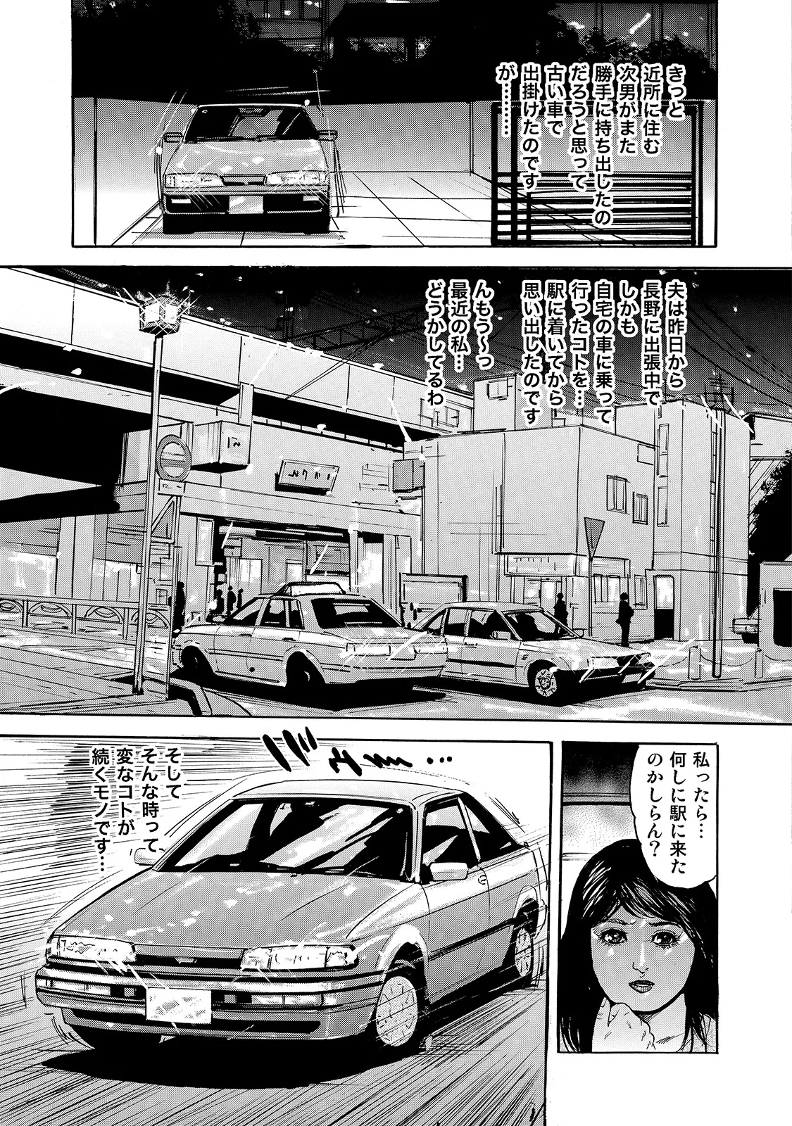 Shirouto Bijinzuma - Page 63