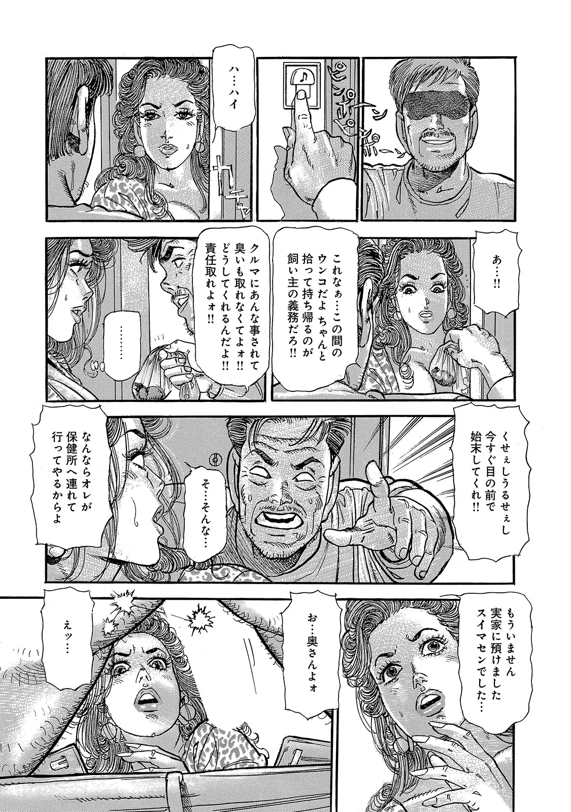 Shirouto Bijinzuma - Page 274