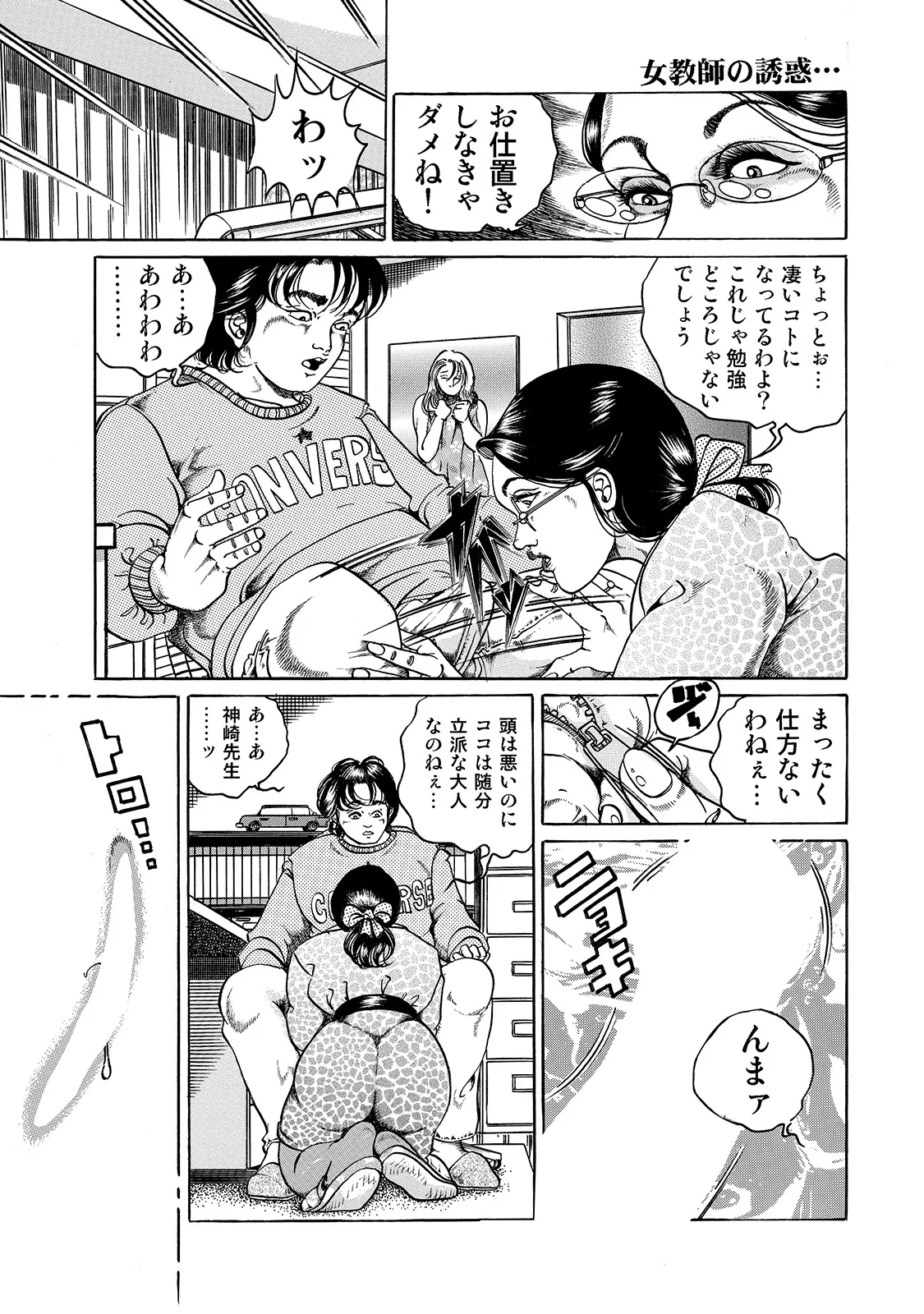 Shirouto Bijinzuma - Page 308