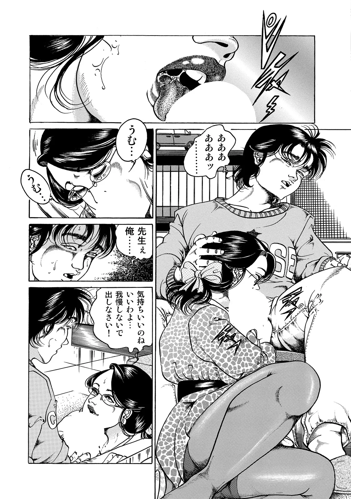 Shirouto Bijinzuma - Page 309