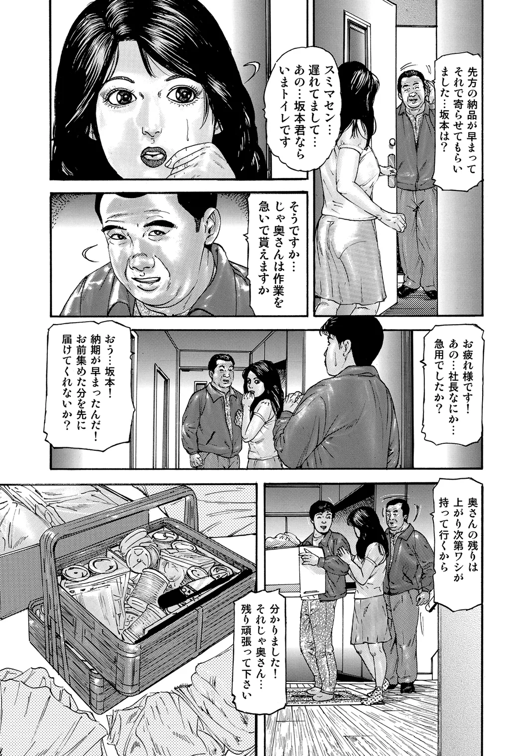 Oiroke Tappuri no Shirouto Hitozuma ga Sasou - Page 9