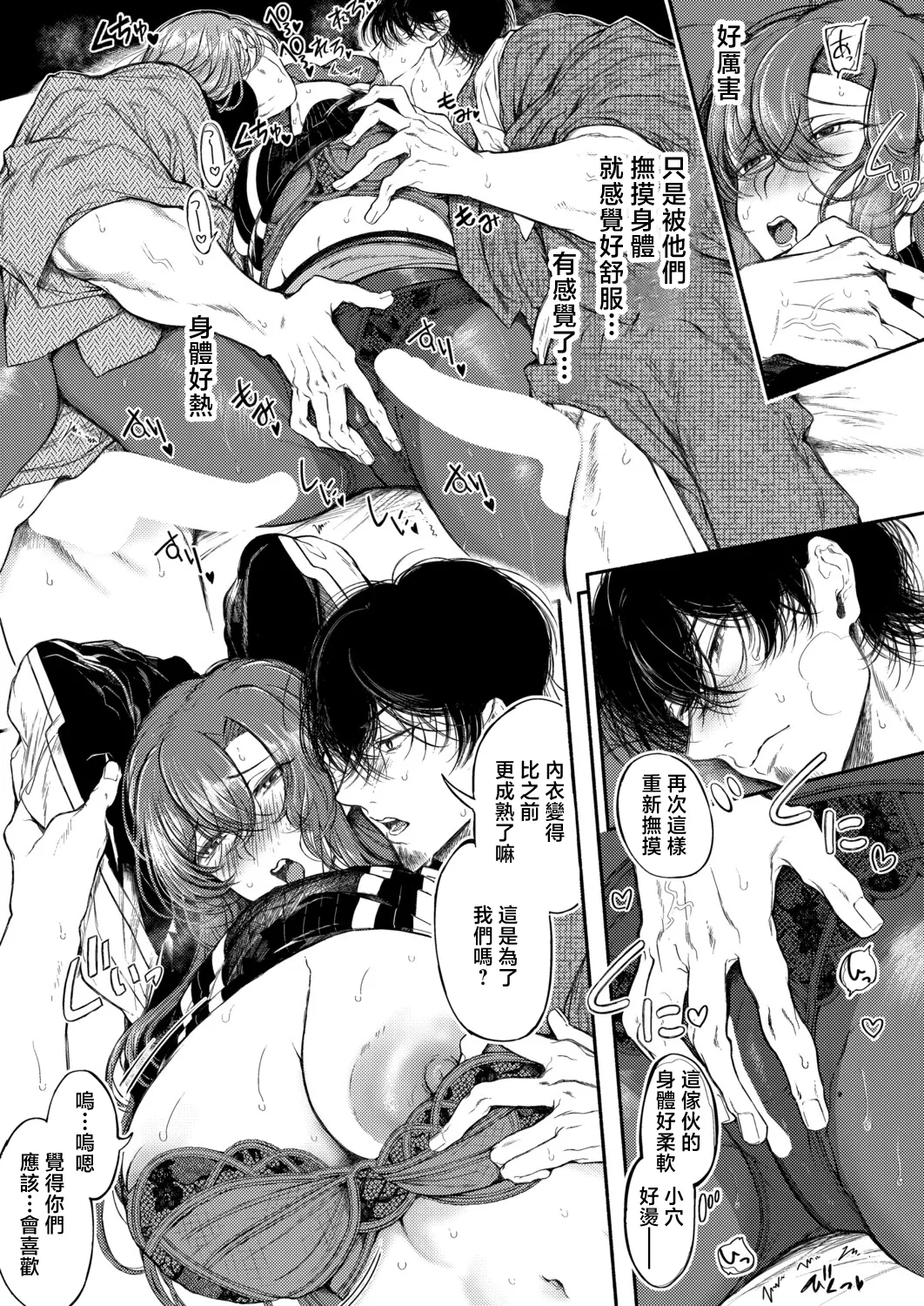 Takeaki_Gaku_御園生雀のドM調教【中編】 - Page 15