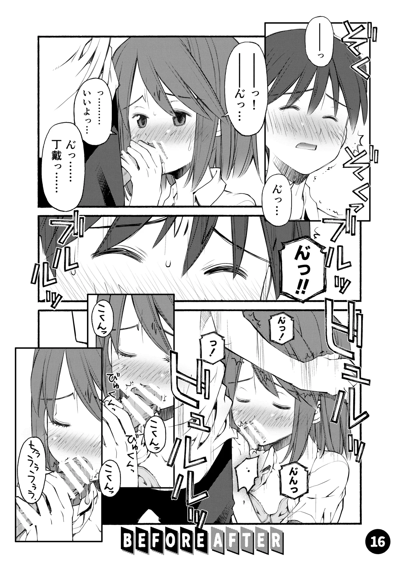 Beniya ADULT WORKS volume1 - Page 17