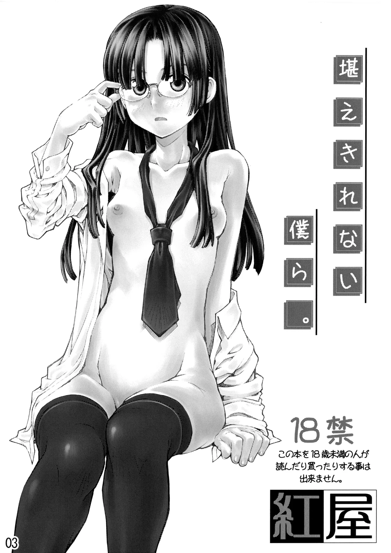 Beniya ADULT WORKS volume1 - Page 28