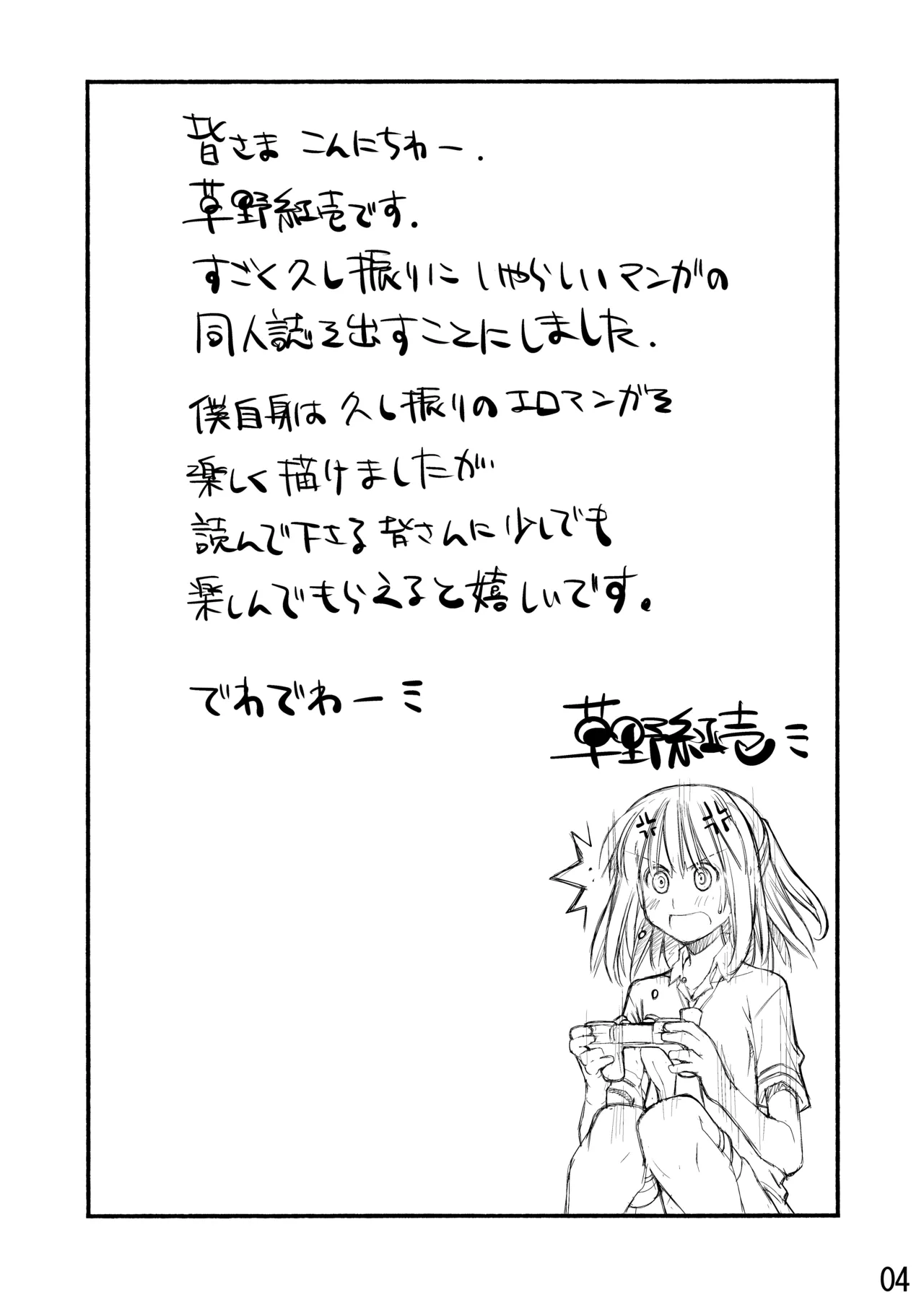 Beniya ADULT WORKS volume1 - Page 74