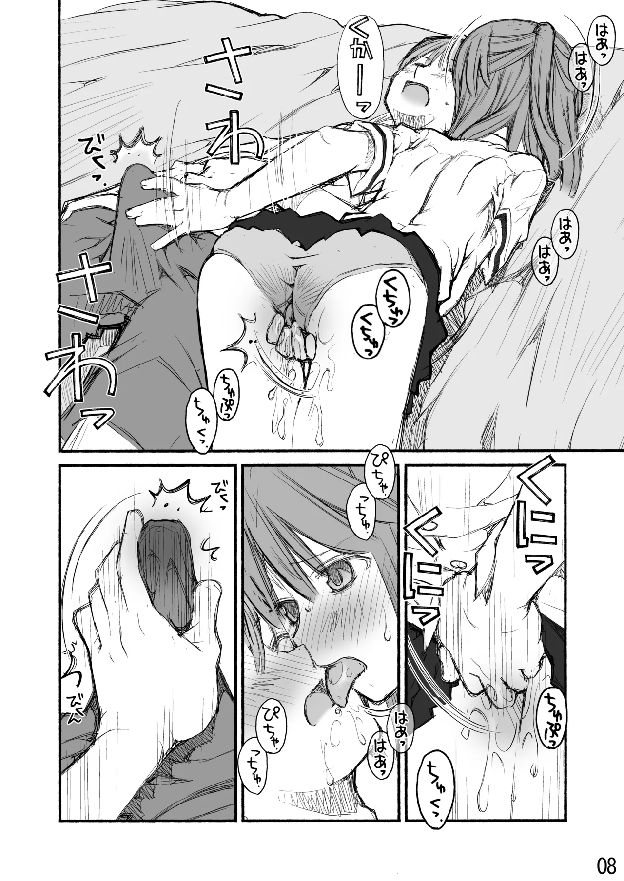 Beniya ADULT WORKS volume1 - Page 78