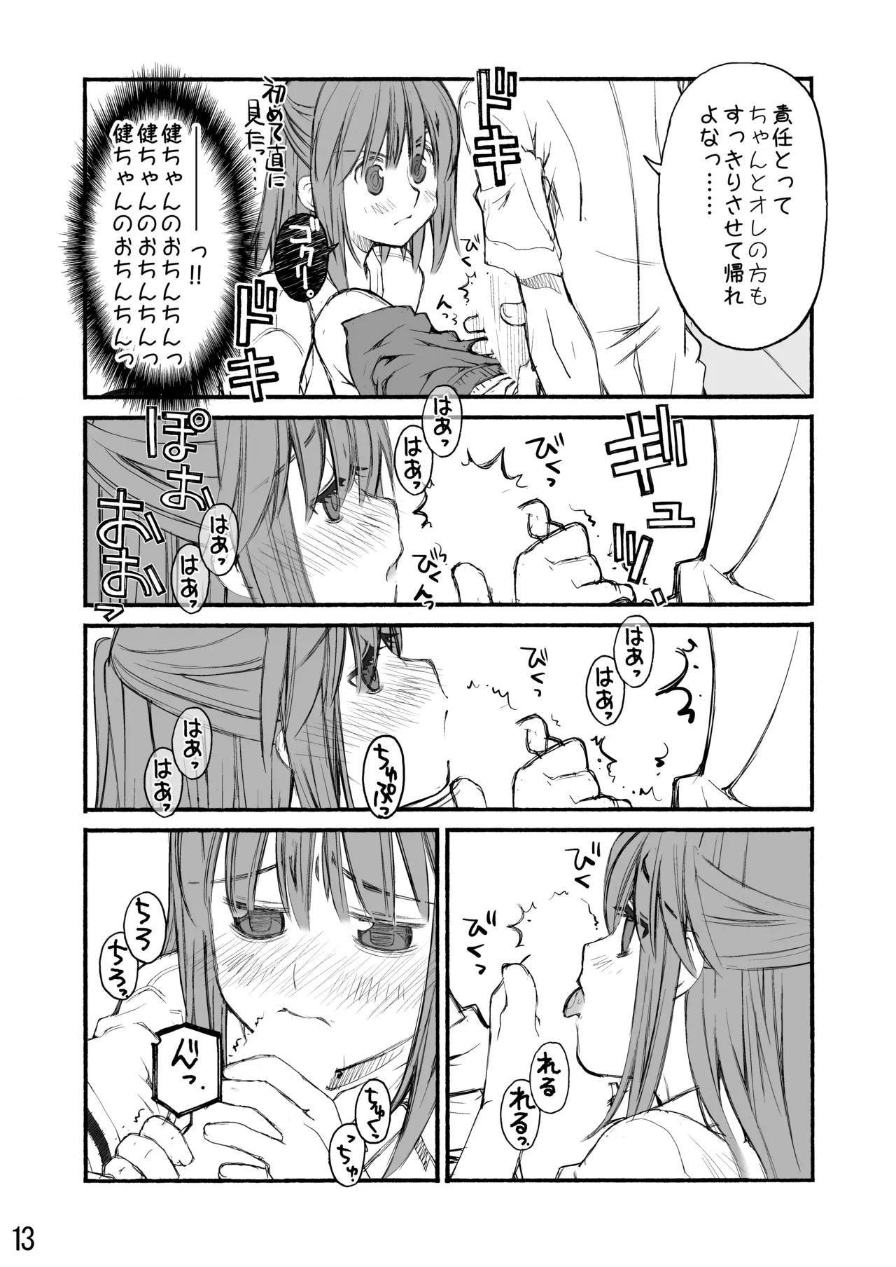 Beniya ADULT WORKS volume1 - Page 83