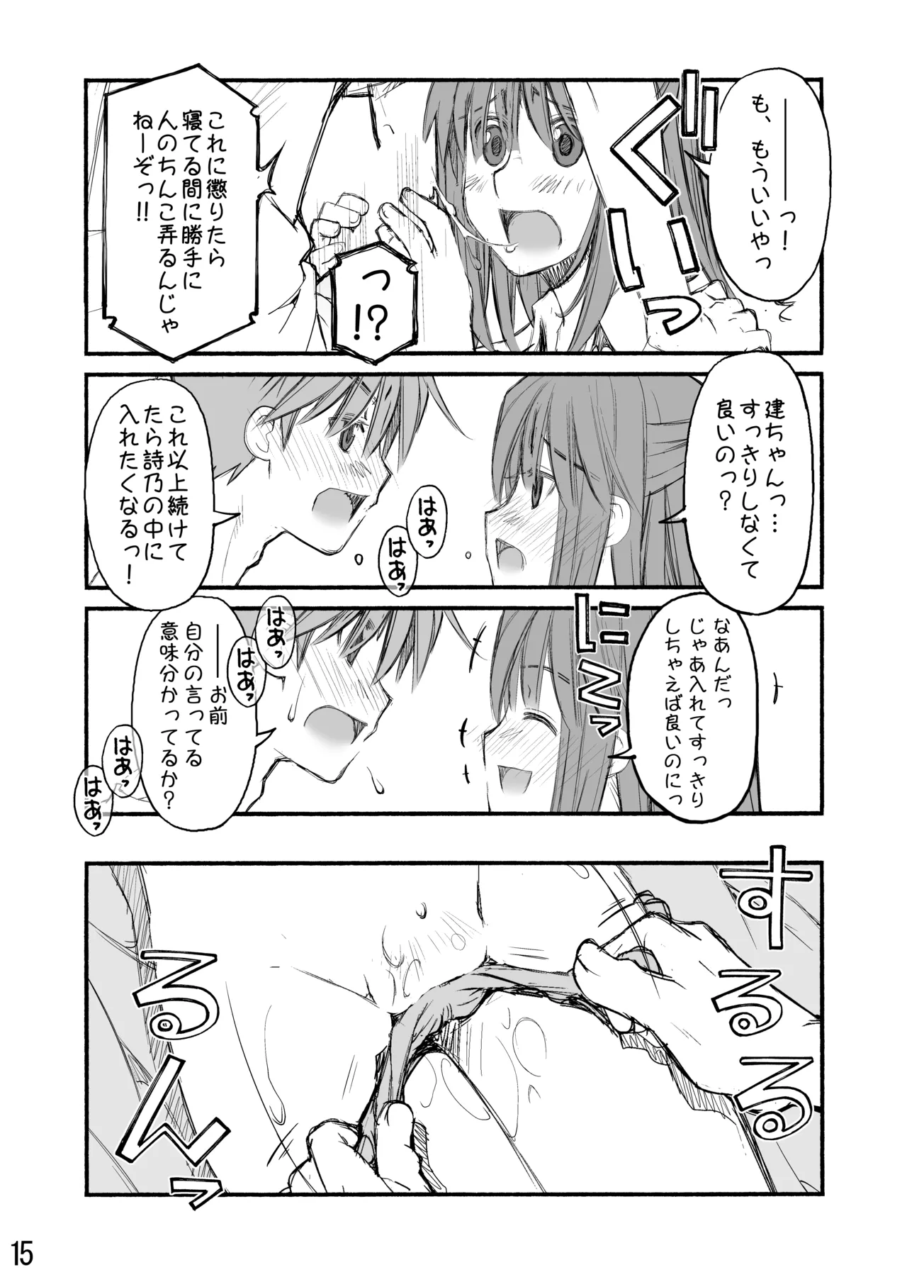 Beniya ADULT WORKS volume1 - Page 85