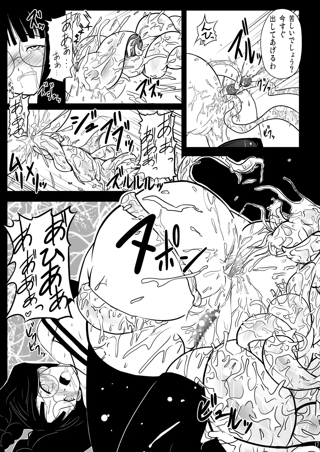 Ingoku no Yasoukyoku - Erotic Prison Nocturne - Page 16