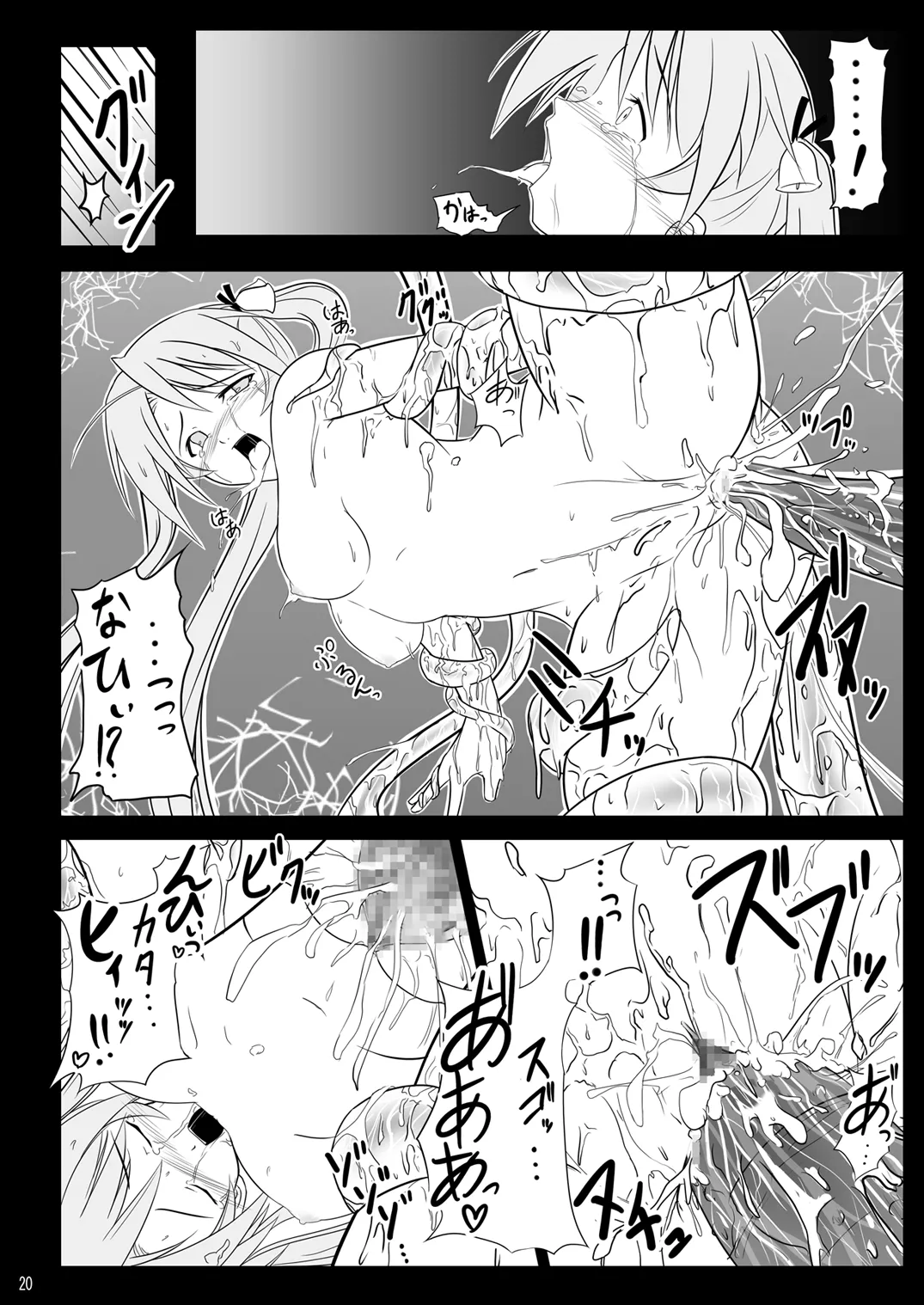 Ingoku no Yasoukyoku - Erotic Prison Nocturne - Page 19