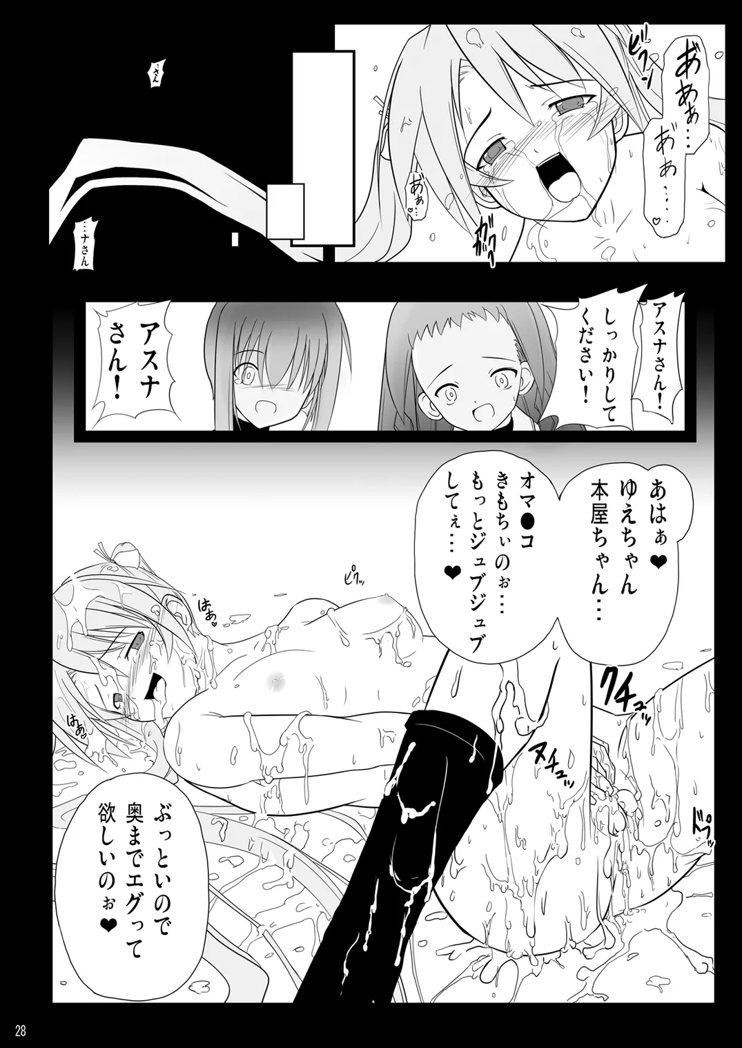 Ingoku no Yasoukyoku - Erotic Prison Nocturne - Page 27