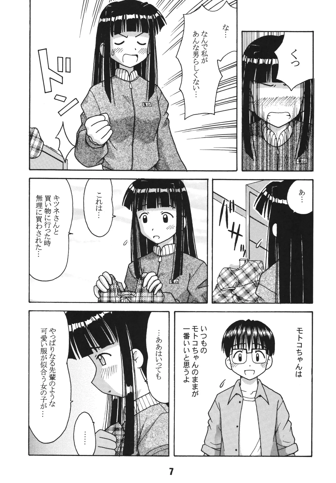 Preview page 6